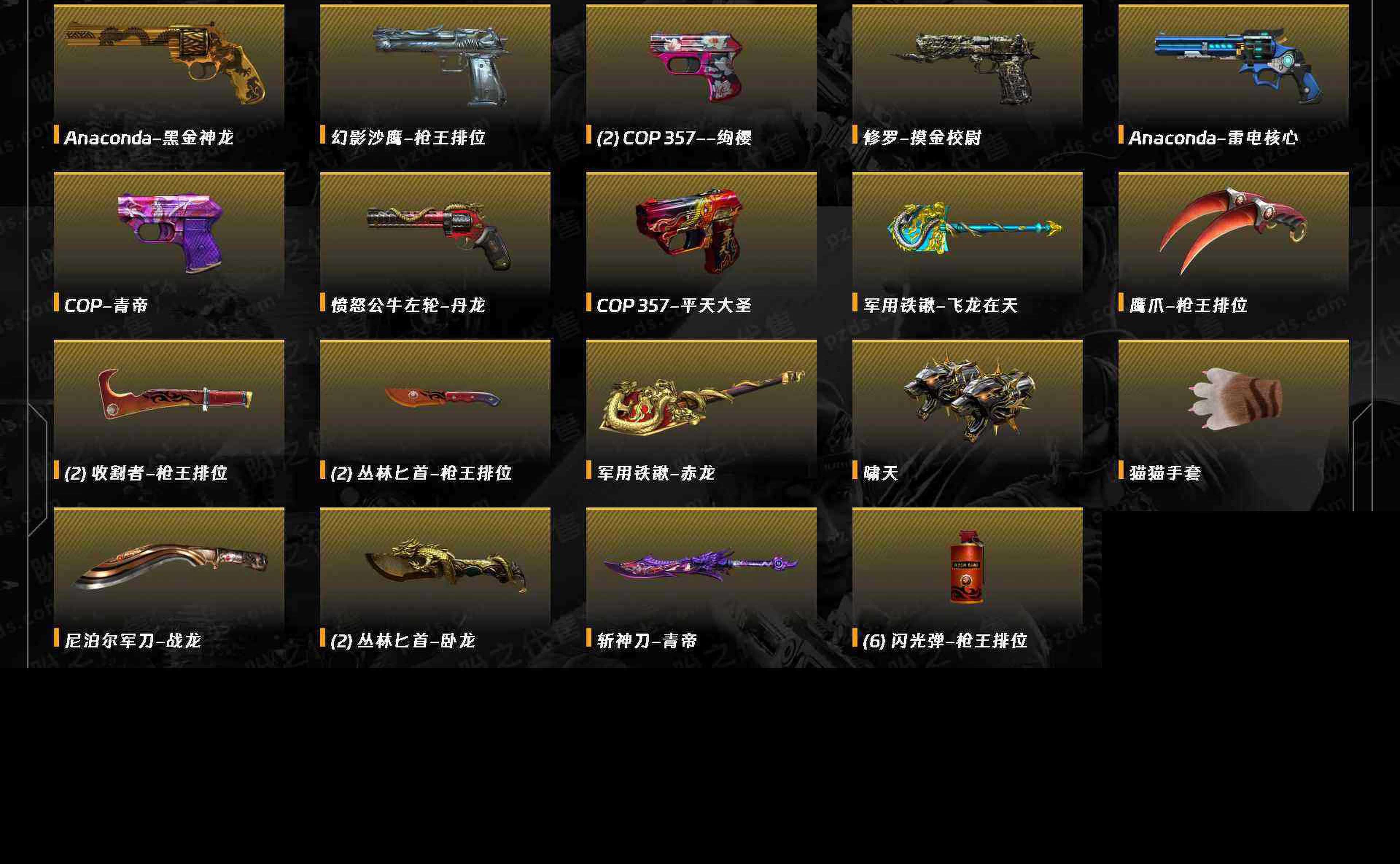 CFCMW371420穿越火线账号详情图10 CFCMW371420穿越火线账号详情图10