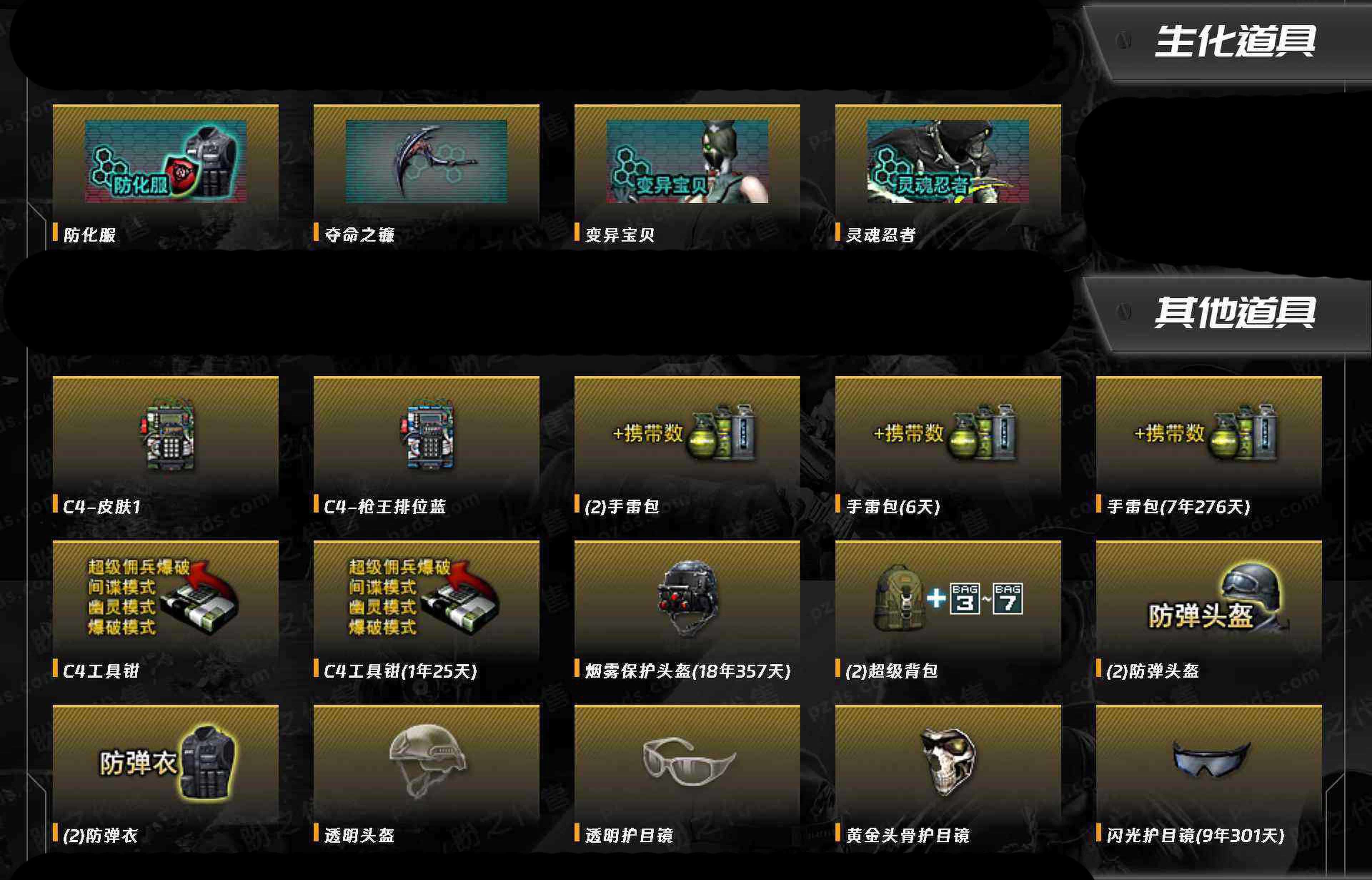 CFCMW371420穿越火线账号详情图13 CFCMW371420穿越火线账号详情图13