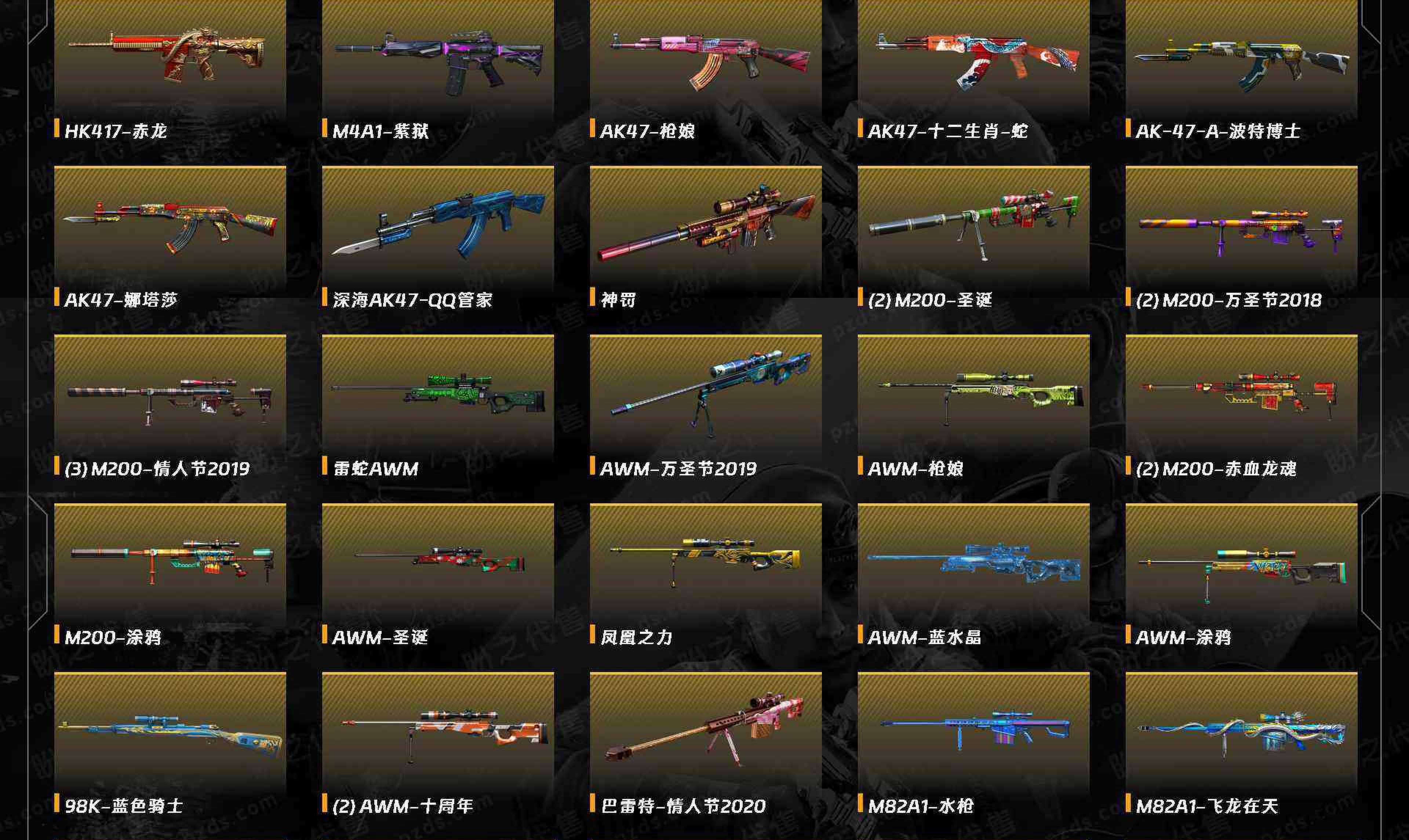 CFCMW371420穿越火线账号详情图8 CFCMW371420穿越火线账号详情图8