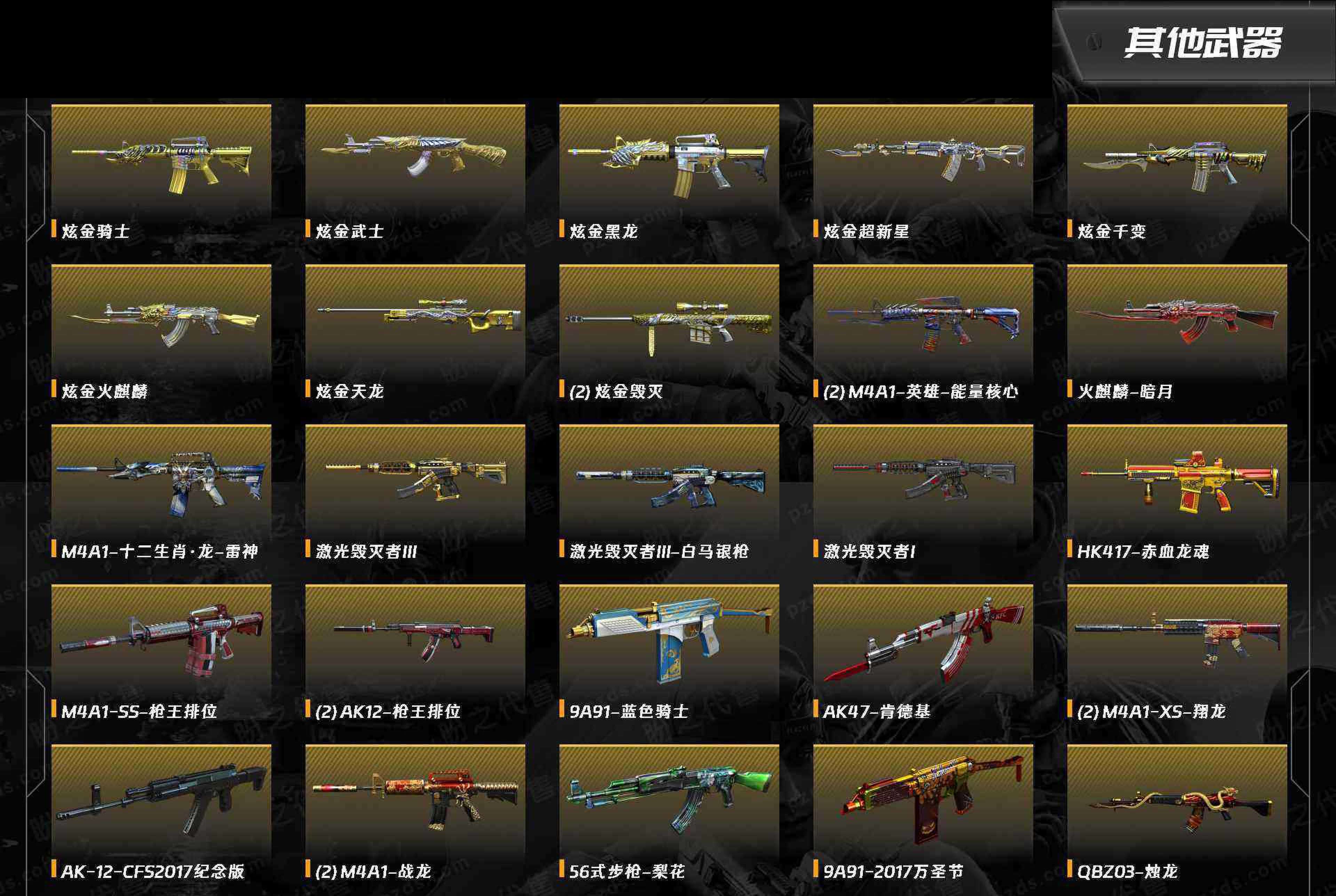 CFCMW371420穿越火线账号详情图6 CFCMW371420穿越火线账号详情图6