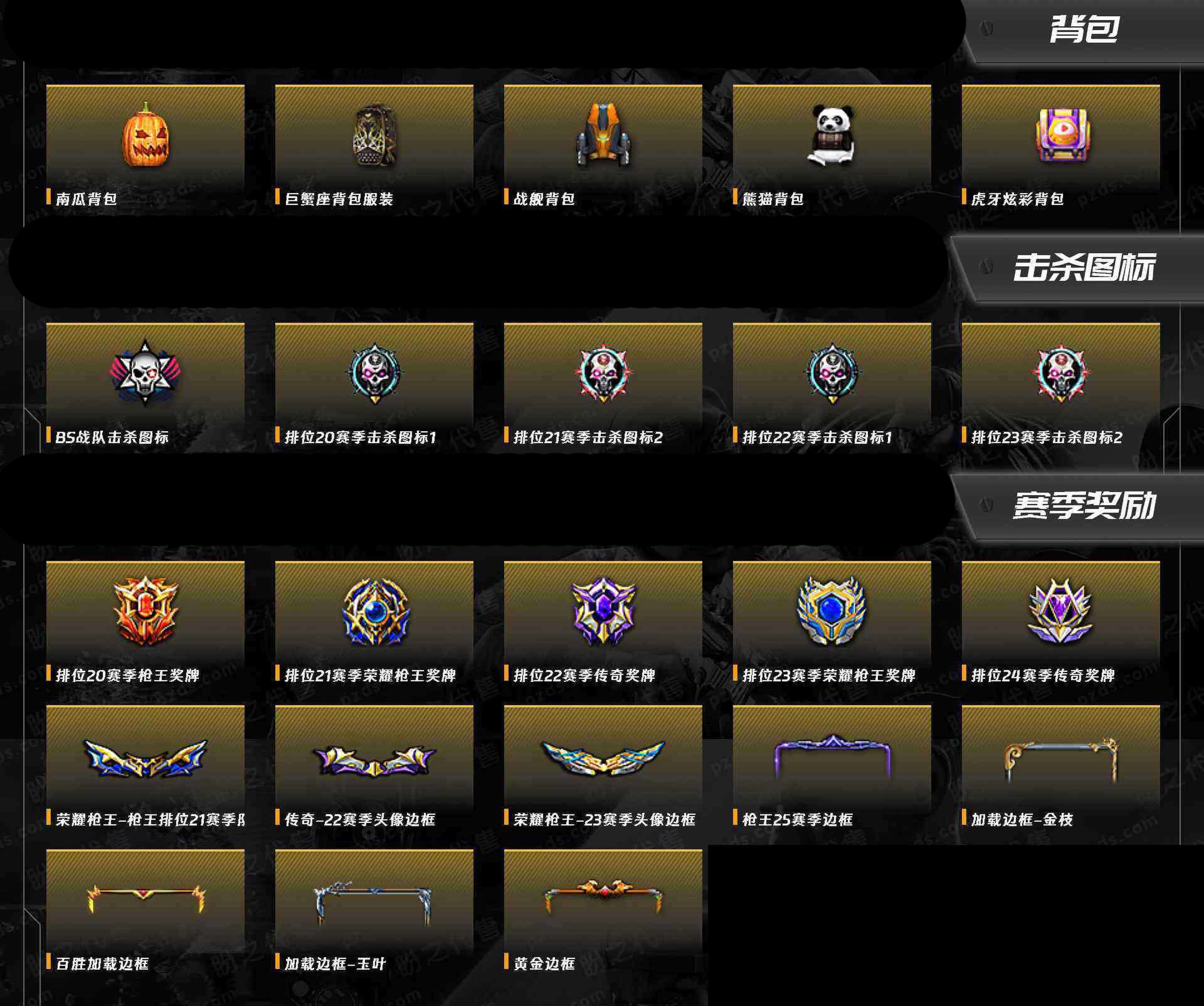 CFCMW371420穿越火线账号详情图14 CFCMW371420穿越火线账号详情图14