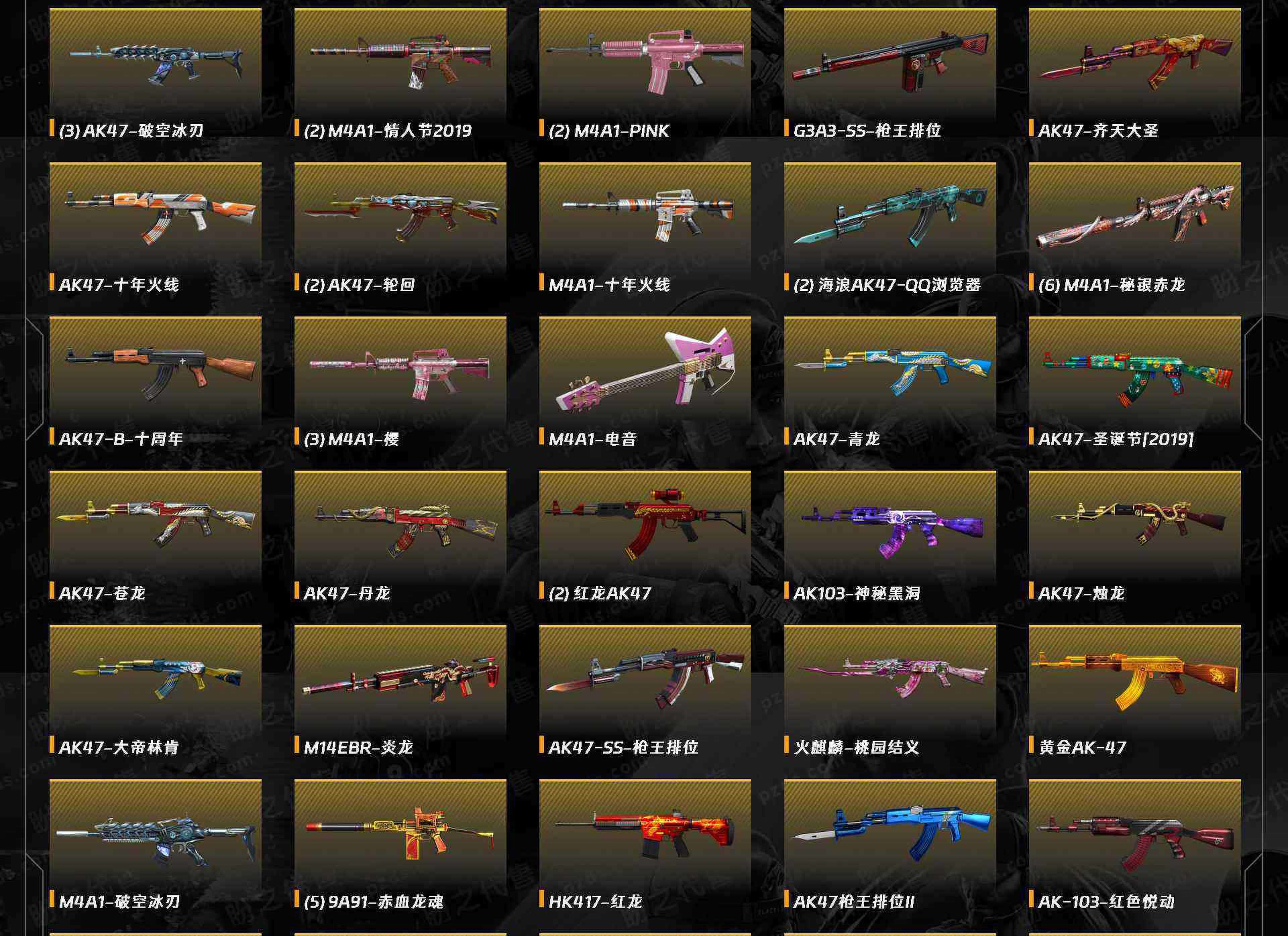 CFCMW371420穿越火线账号详情图7 CFCMW371420穿越火线账号详情图7