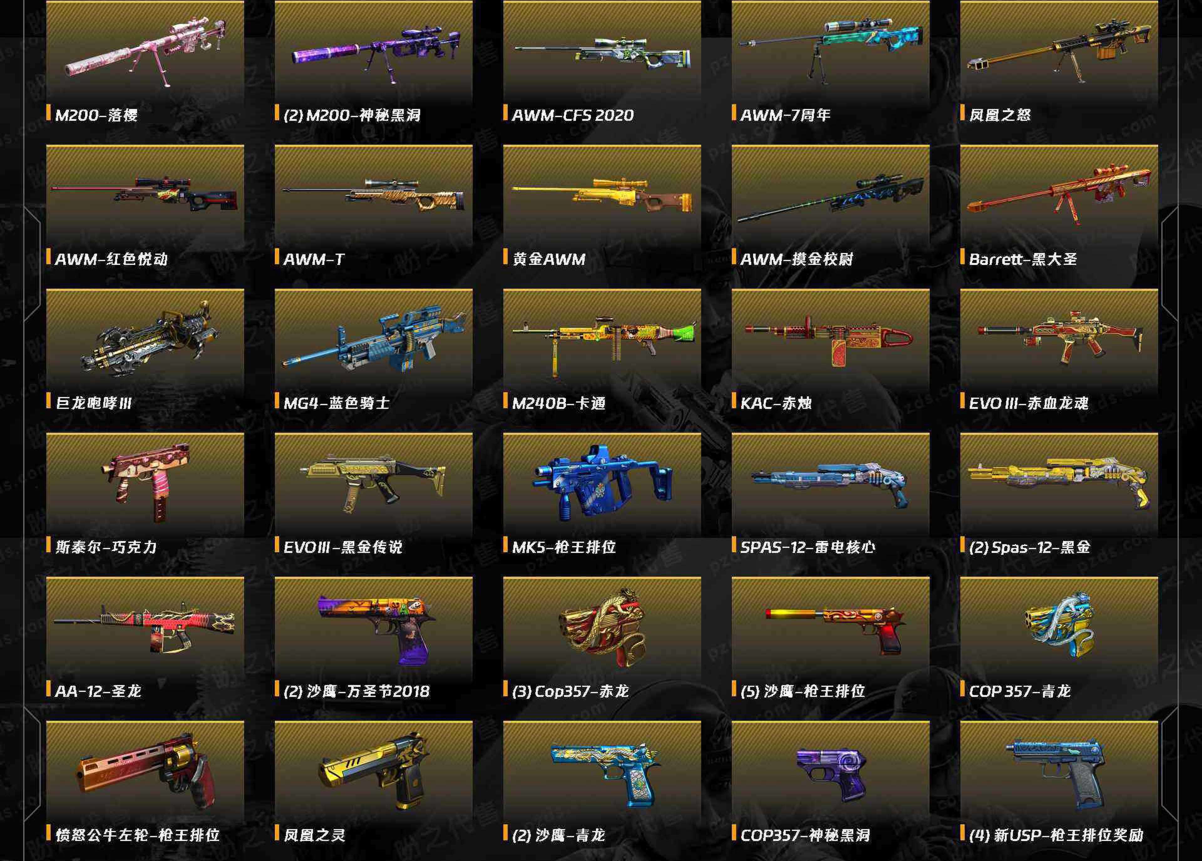 CFCMW371420穿越火线账号详情图9 CFCMW371420穿越火线账号详情图9