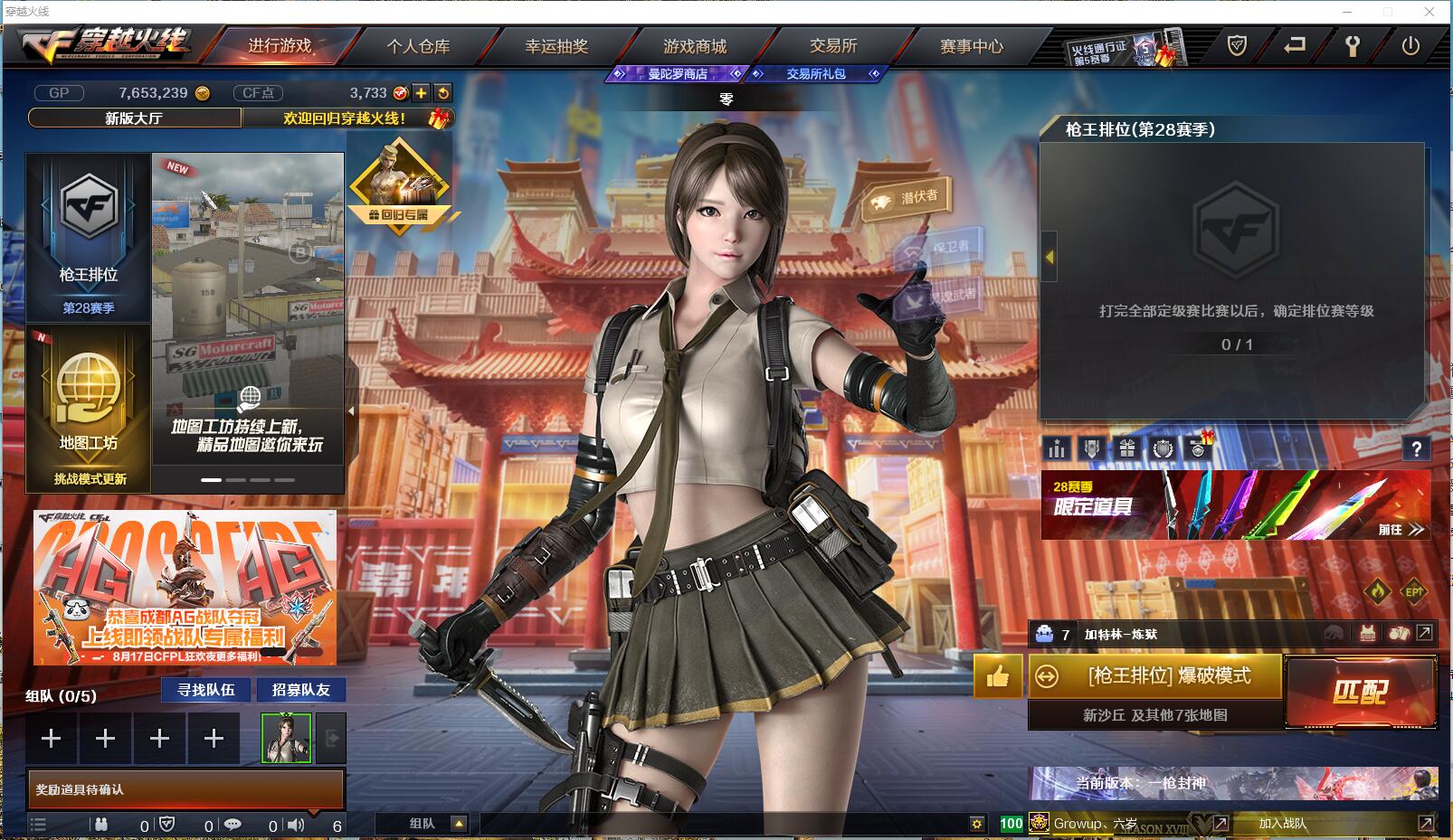 穿越火线账号西部战区四川二区可二次实名 四川二区130V10王者7炫金可排位/M200幻神+幻神-黄忠皮肤/98K星神/雷暴套装