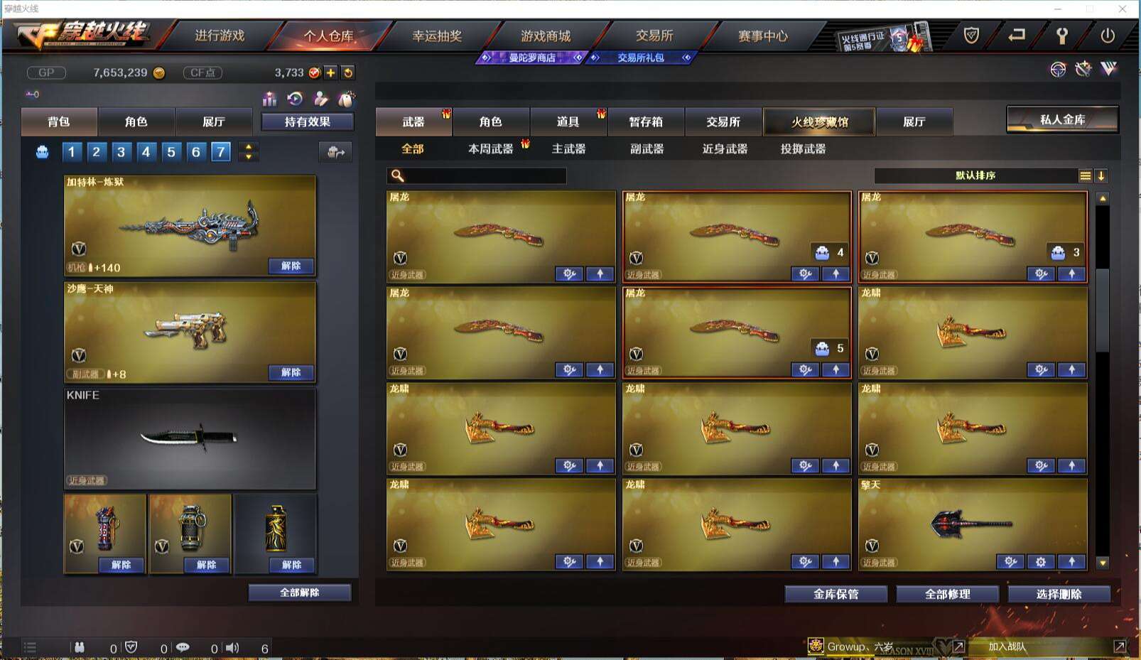 CFCMW371421穿越火线账号详情图11 CFCMW371421穿越火线账号详情图11