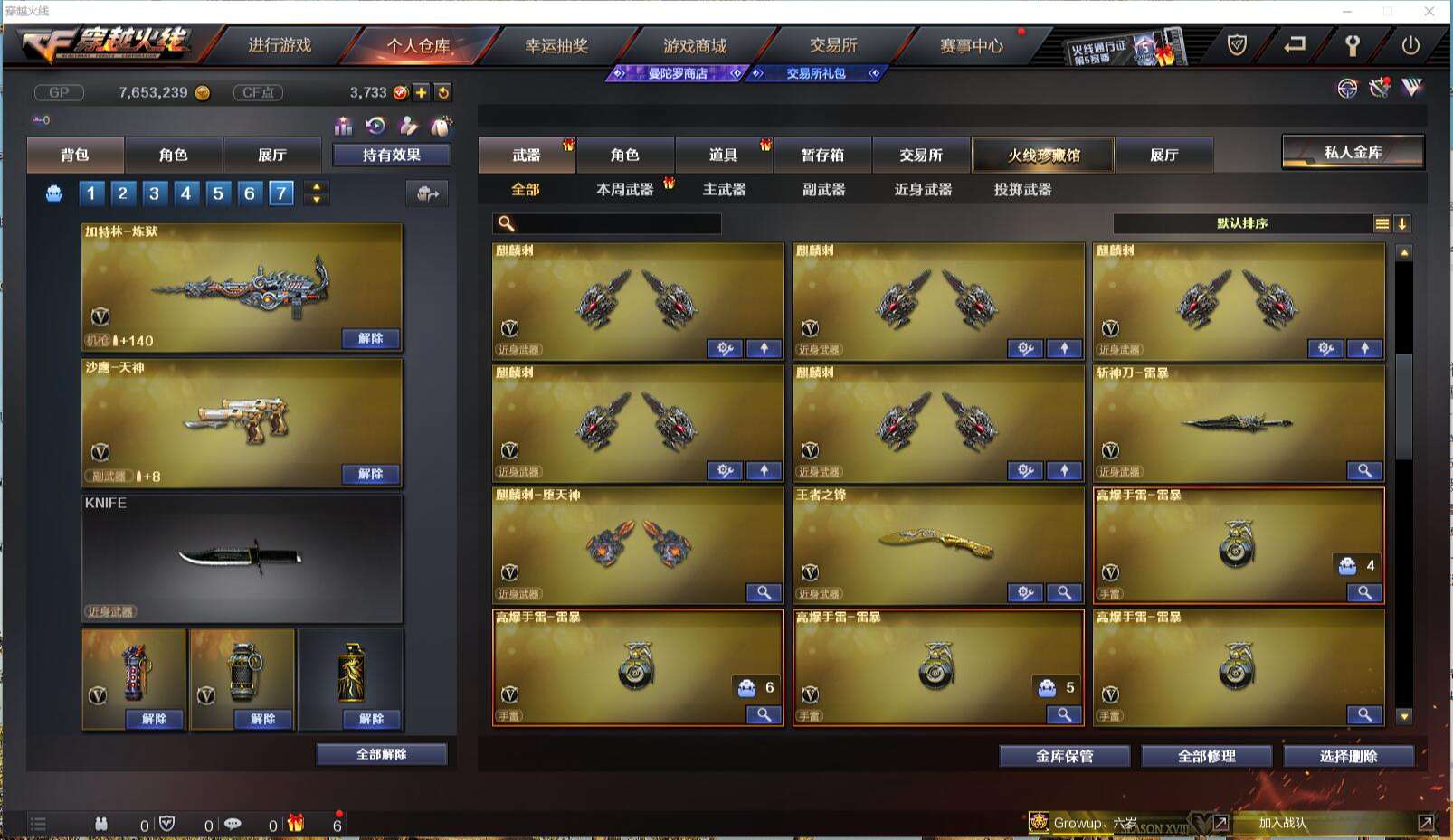 CFCMW371421穿越火线账号详情图12 CFCMW371421穿越火线账号详情图12