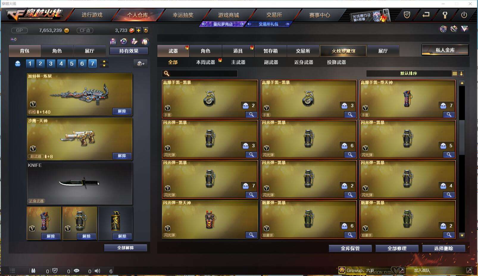 CFCMW371421穿越火线账号详情图13 CFCMW371421穿越火线账号详情图13