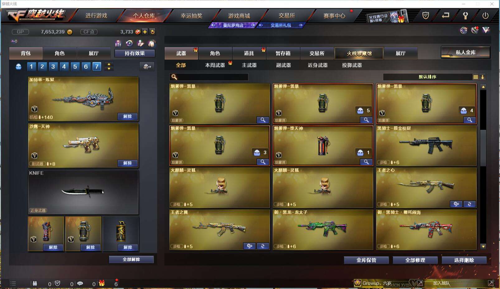 CFCMW371421穿越火线账号详情图14 CFCMW371421穿越火线账号详情图14