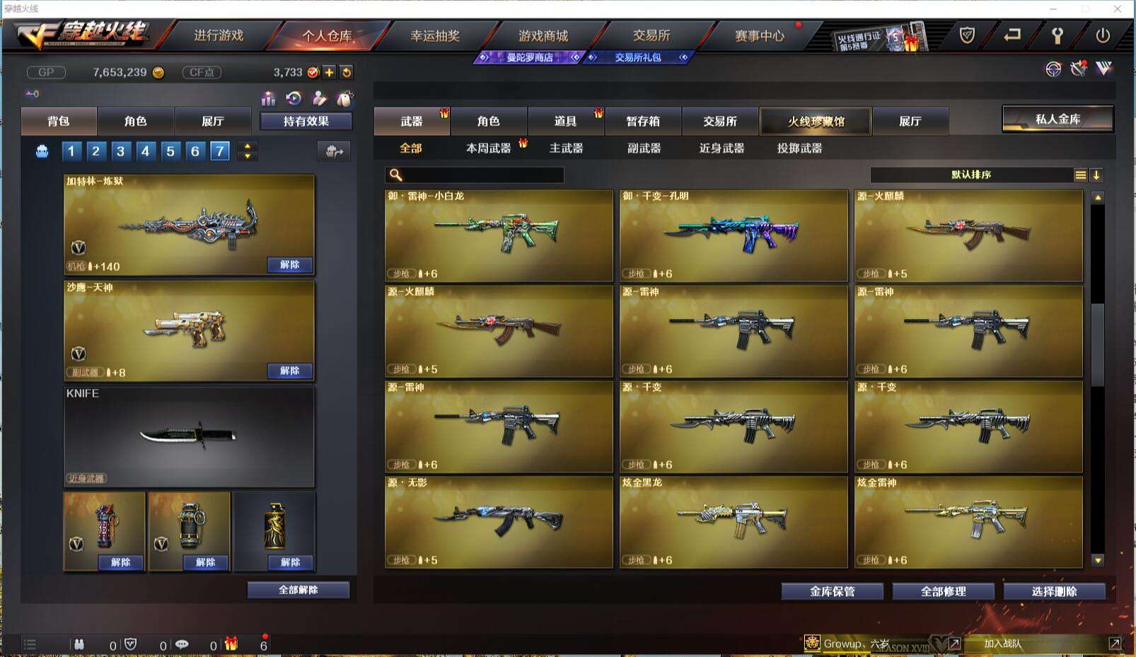 CFCMW371421穿越火线账号详情图15 CFCMW371421穿越火线账号详情图15