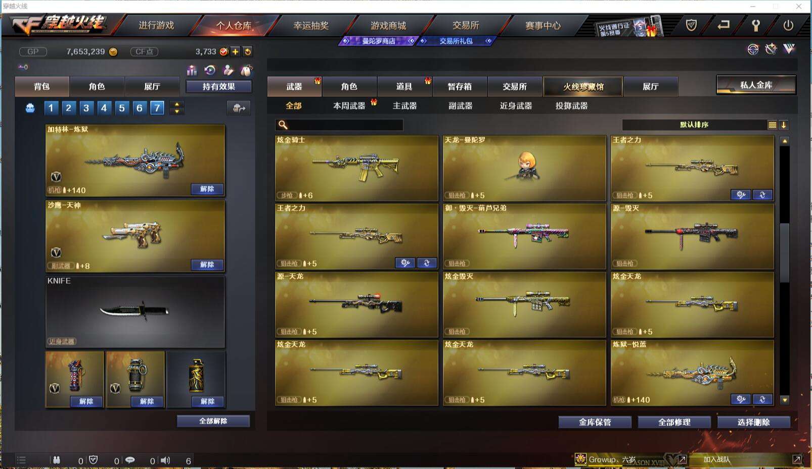 CFCMW371421穿越火线账号详情图16 CFCMW371421穿越火线账号详情图16