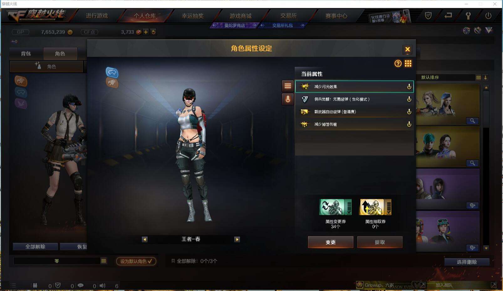 CFCMW371421穿越火线账号详情图20 CFCMW371421穿越火线账号详情图20