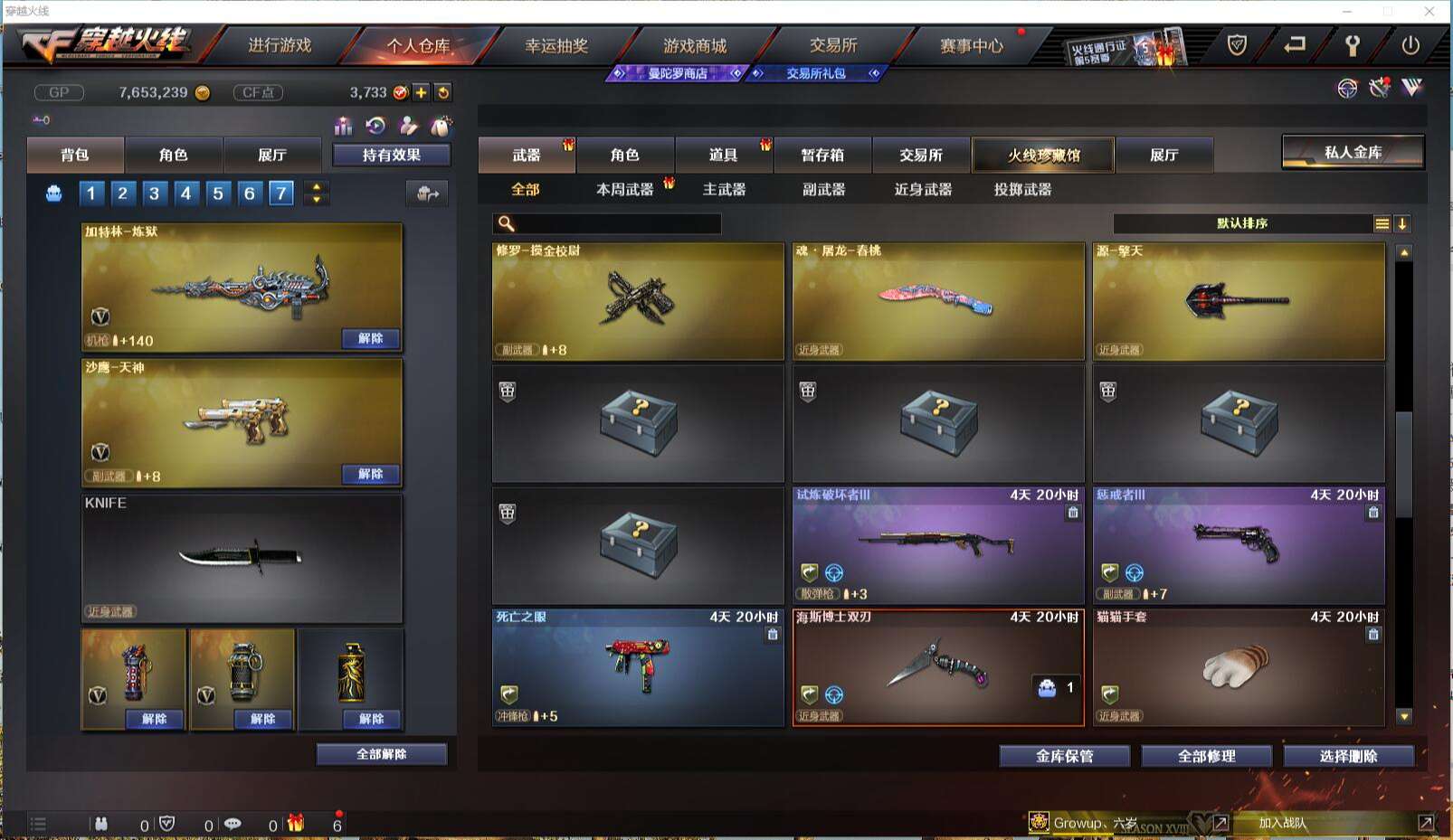 CFCMW371421穿越火线账号详情图17 CFCMW371421穿越火线账号详情图17