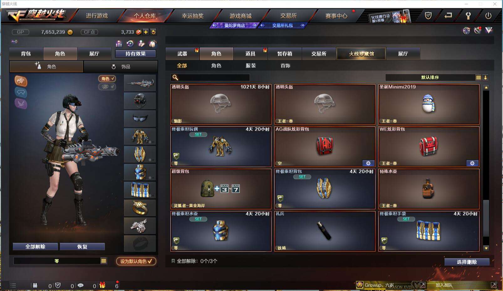 CFCMW371421穿越火线账号详情图22 CFCMW371421穿越火线账号详情图22