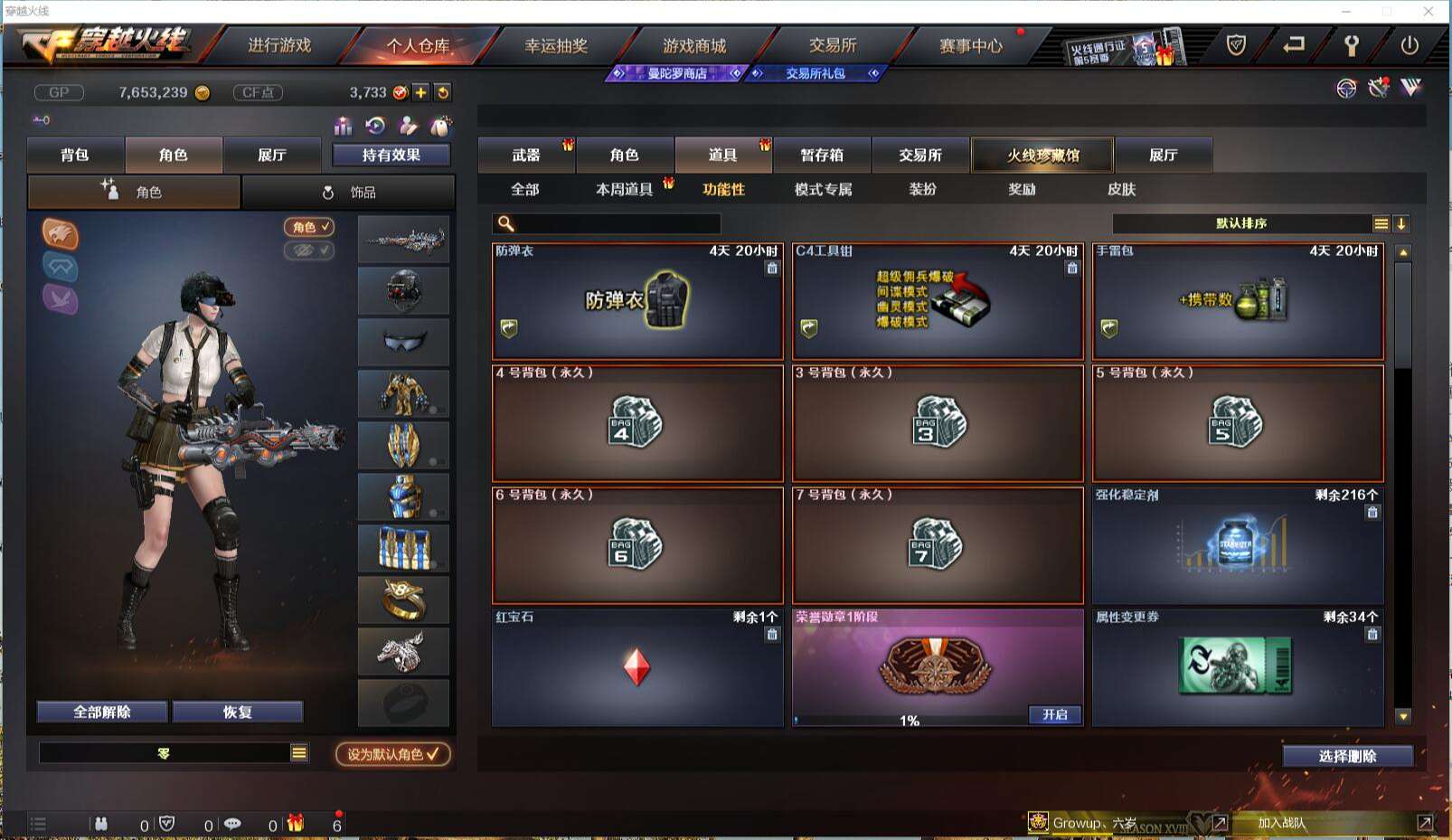 CFCMW371421穿越火线账号详情图23 CFCMW371421穿越火线账号详情图23