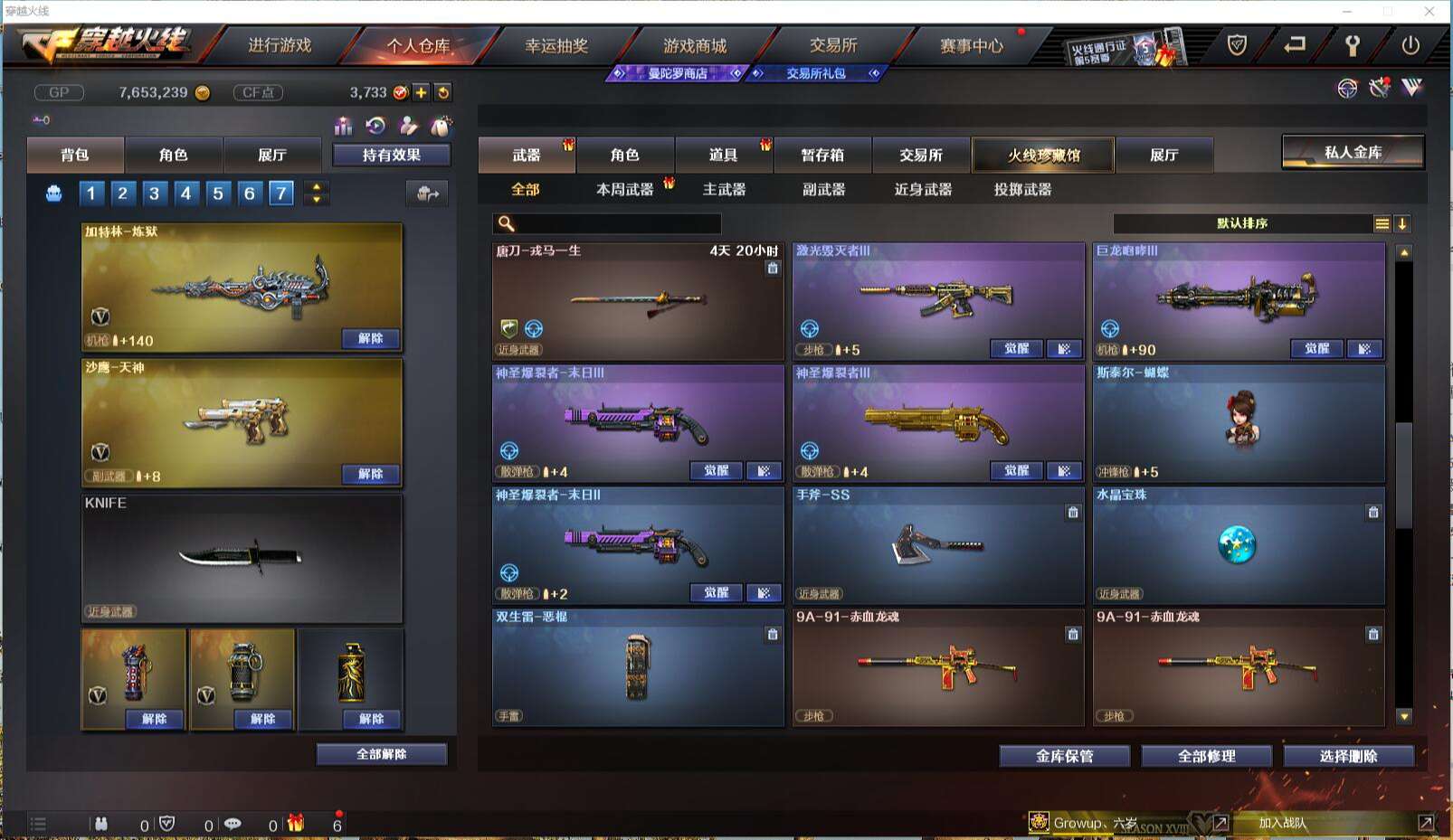 CFCMW371421穿越火线账号详情图18 CFCMW371421穿越火线账号详情图18