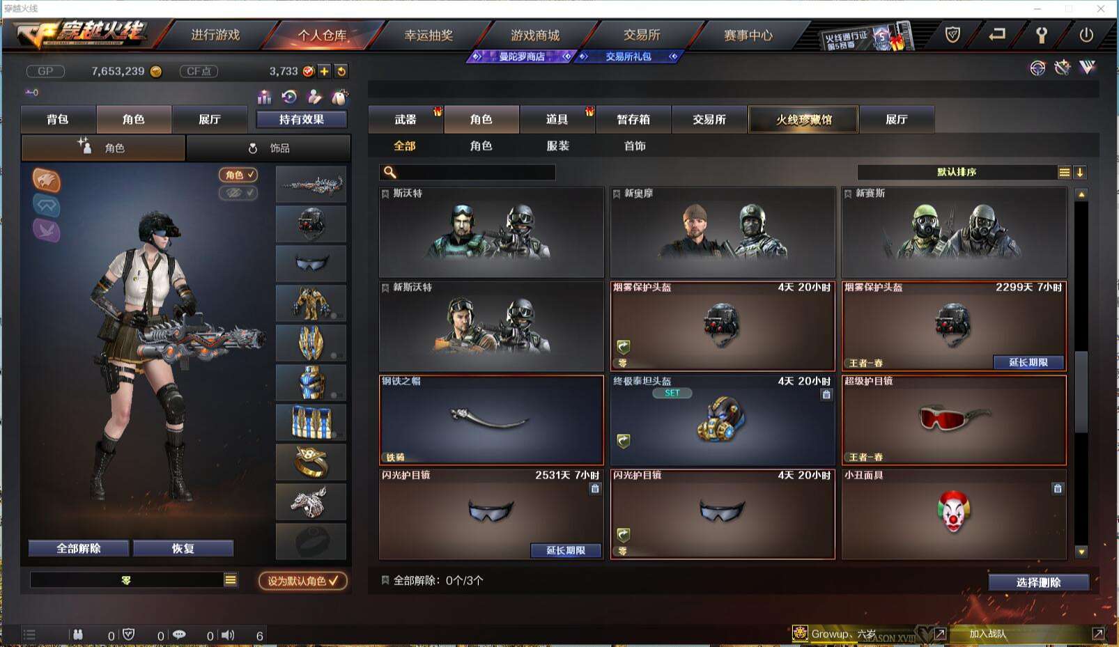 CFCMW371421穿越火线账号详情图21 CFCMW371421穿越火线账号详情图21