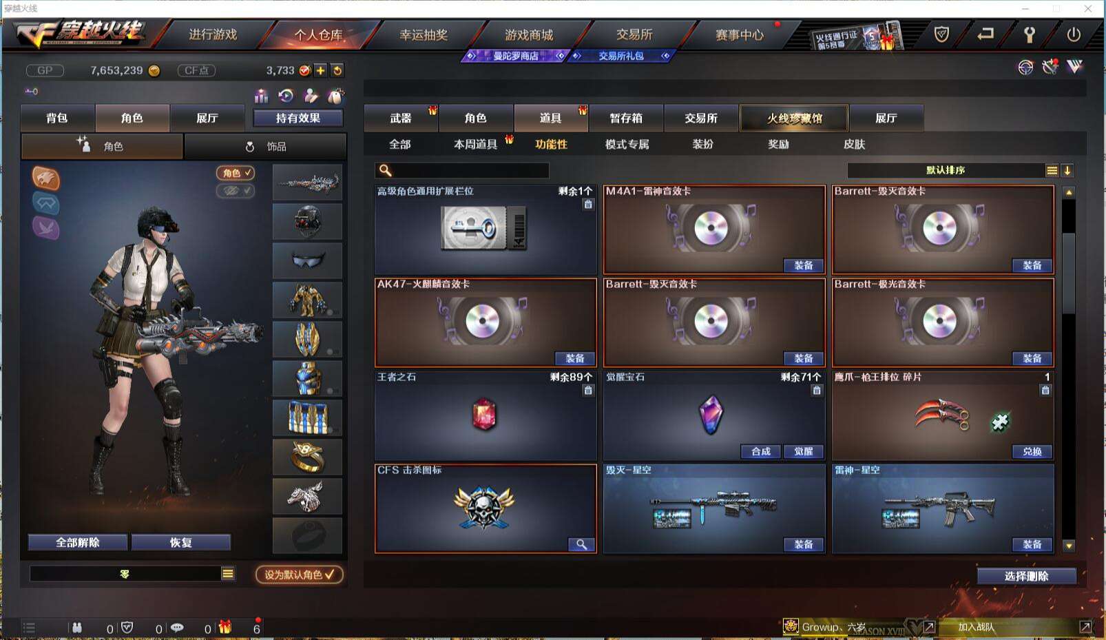 CFCMW371421穿越火线账号详情图24 CFCMW371421穿越火线账号详情图24