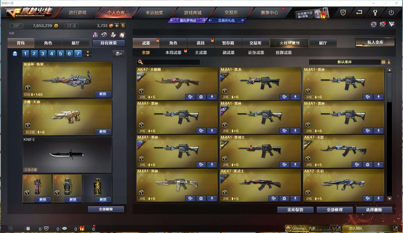 CFCMW371421穿越火线账号详情图4 CFCMW371421穿越火线账号详情图4