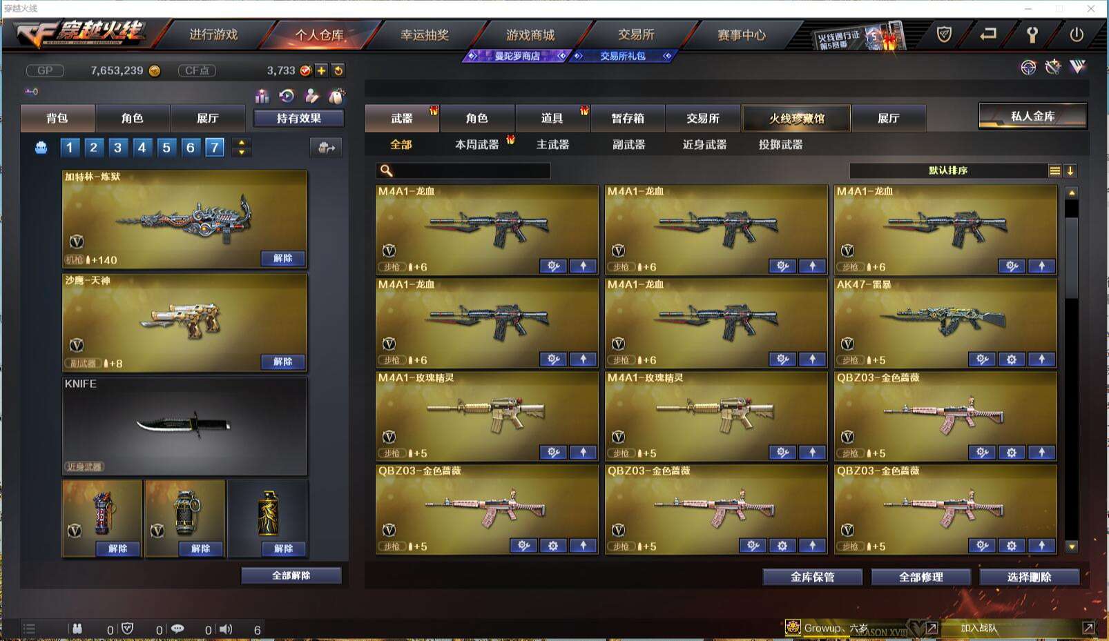 CFCMW371421穿越火线账号详情图6 CFCMW371421穿越火线账号详情图6