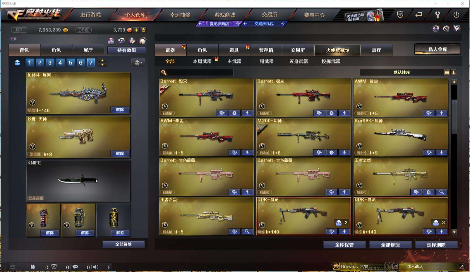 CFCMW371421穿越火线账号详情图8 CFCMW371421穿越火线账号详情图8