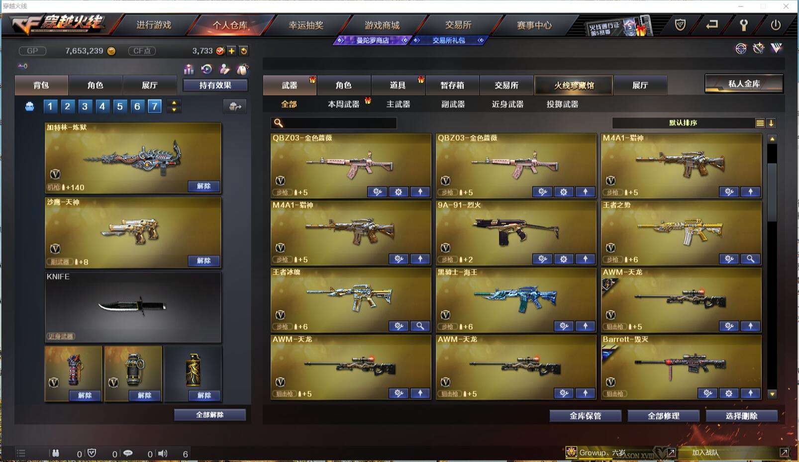 CFCMW371421穿越火线账号详情图7 CFCMW371421穿越火线账号详情图7