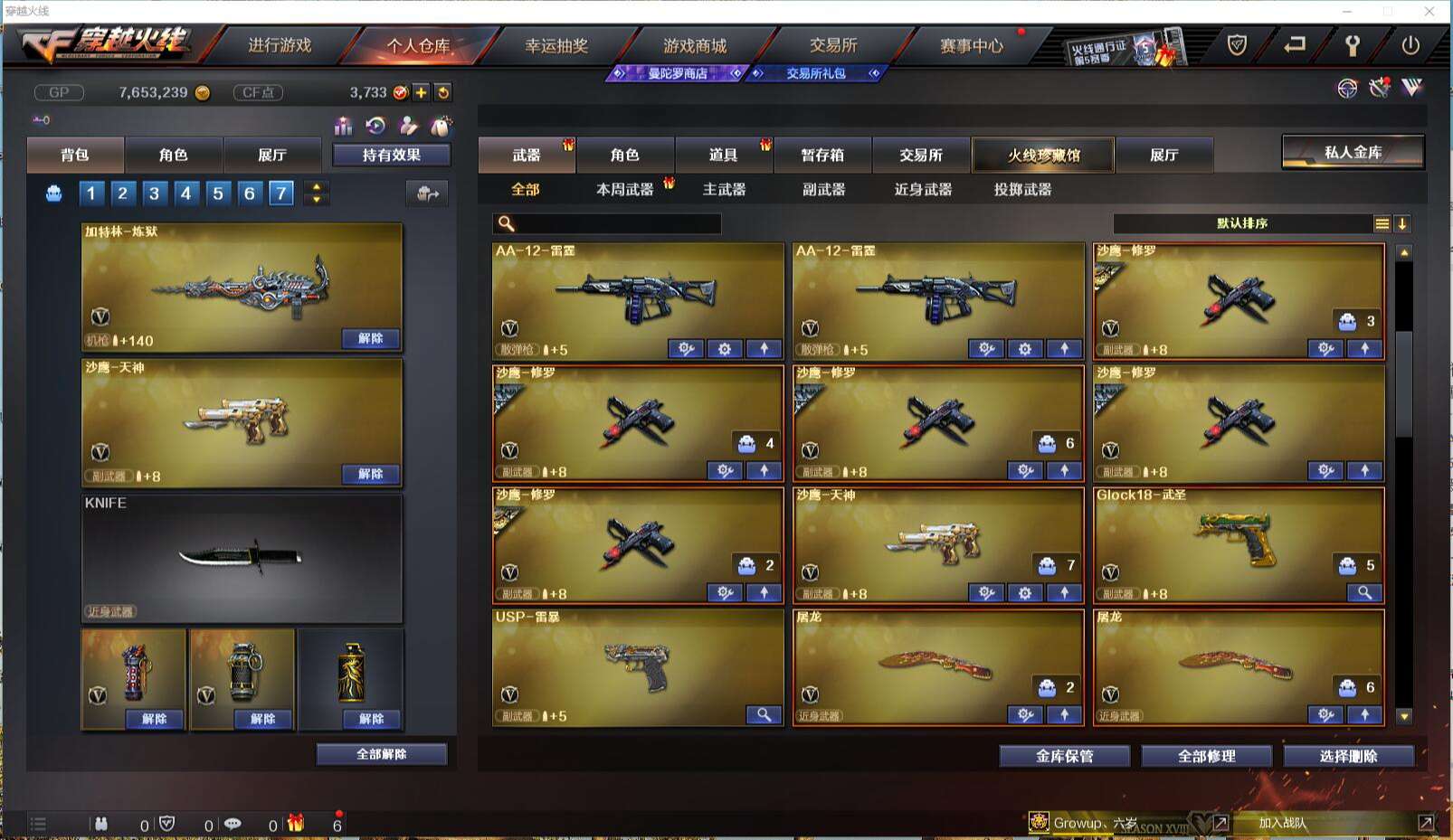 CFCMW371421穿越火线账号详情图10 CFCMW371421穿越火线账号详情图10