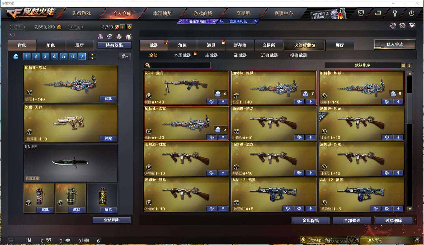 CFCMW371421穿越火线账号详情图9 CFCMW371421穿越火线账号详情图9