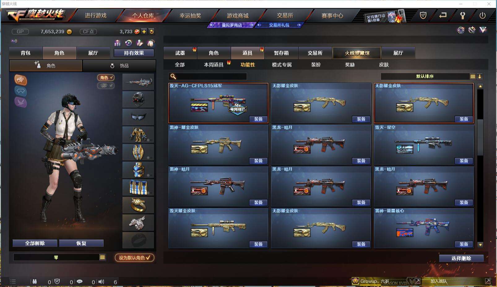 CFCMW371421穿越火线账号详情图25 CFCMW371421穿越火线账号详情图25