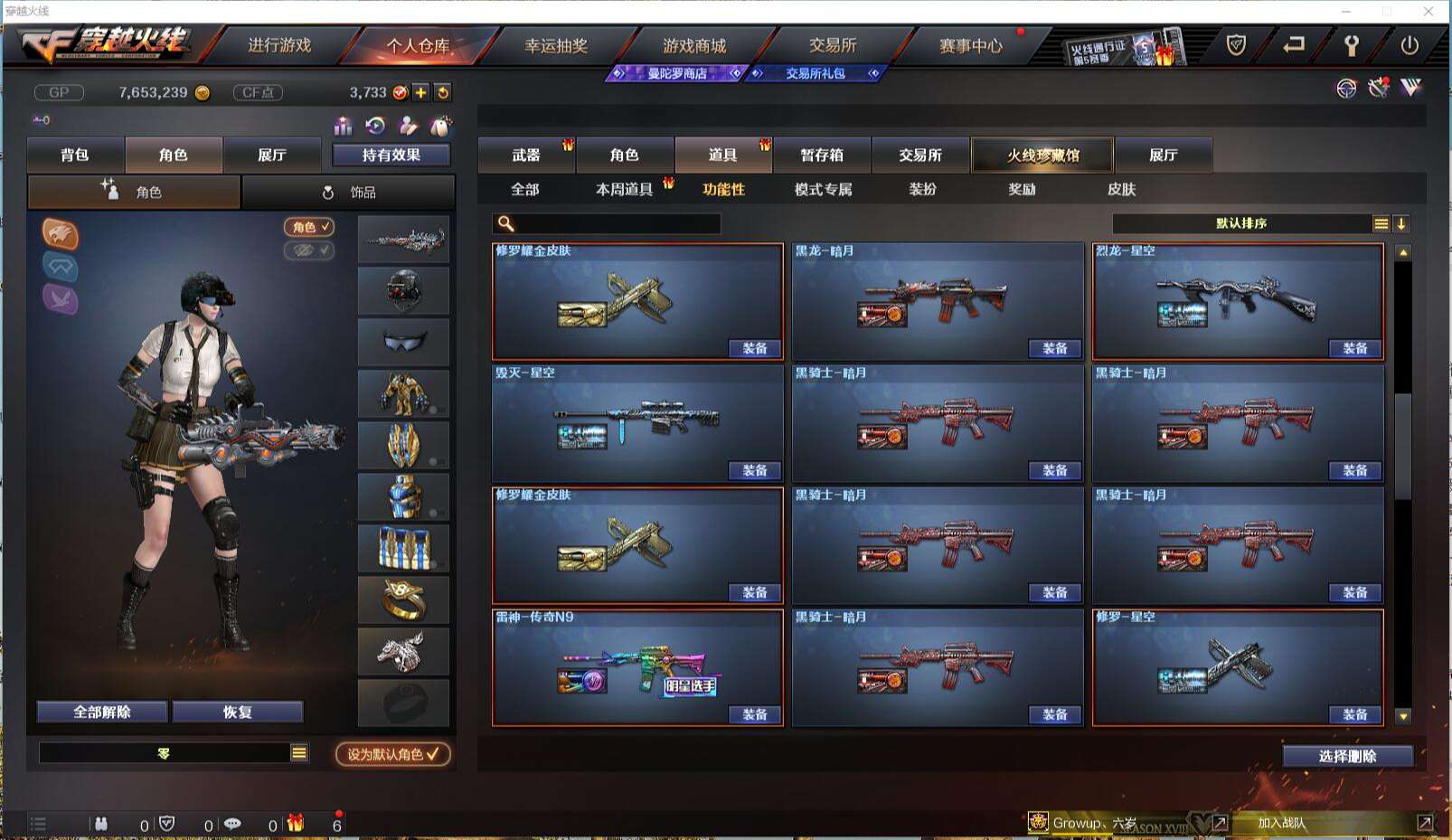 CFCMW371421穿越火线账号详情图26 CFCMW371421穿越火线账号详情图26