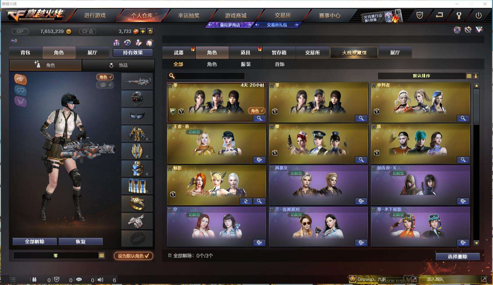 CFCMW371421穿越火线账号详情图19 CFCMW371421穿越火线账号详情图19