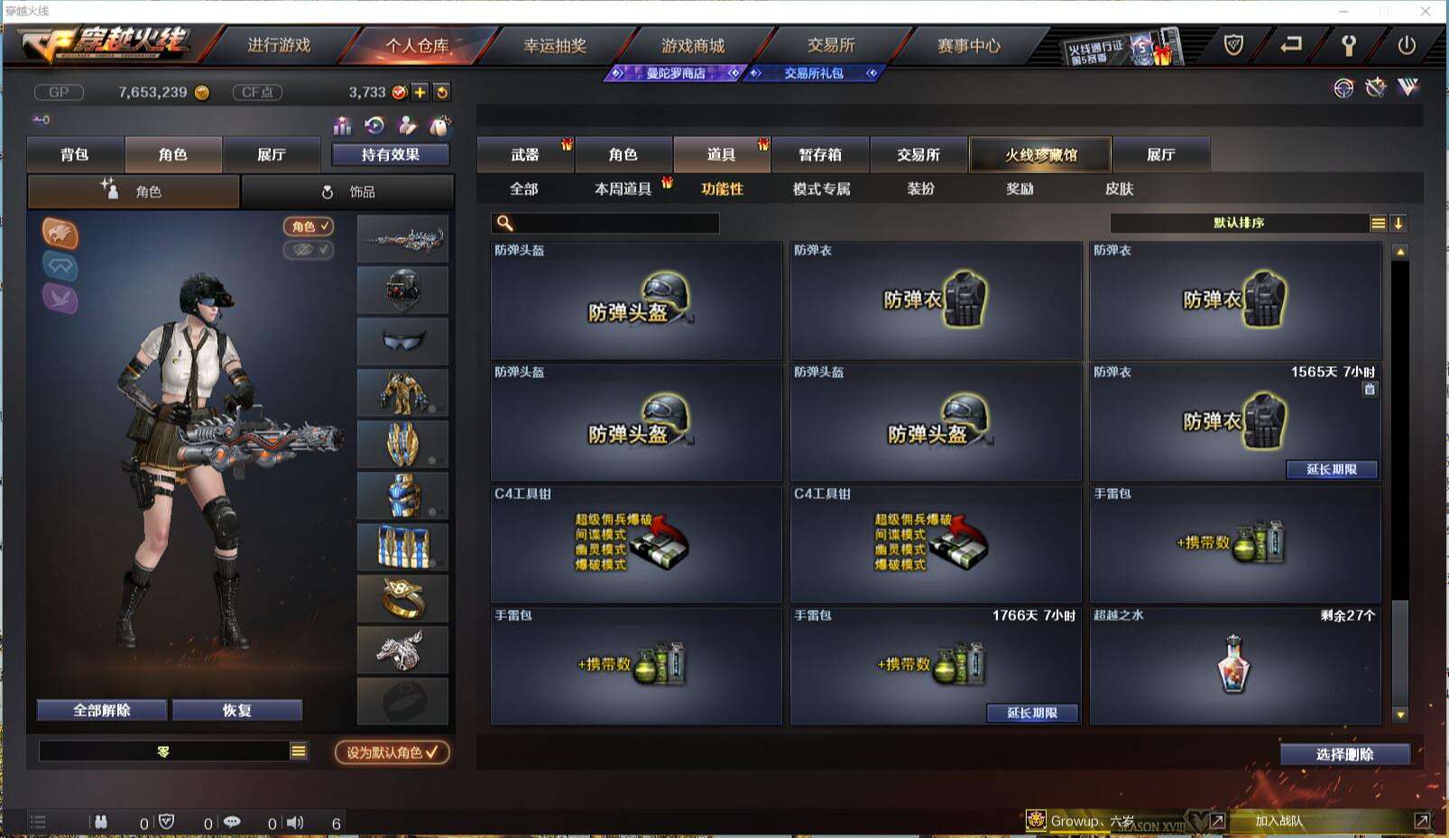 CFCMW371421穿越火线账号详情图30 CFCMW371421穿越火线账号详情图30