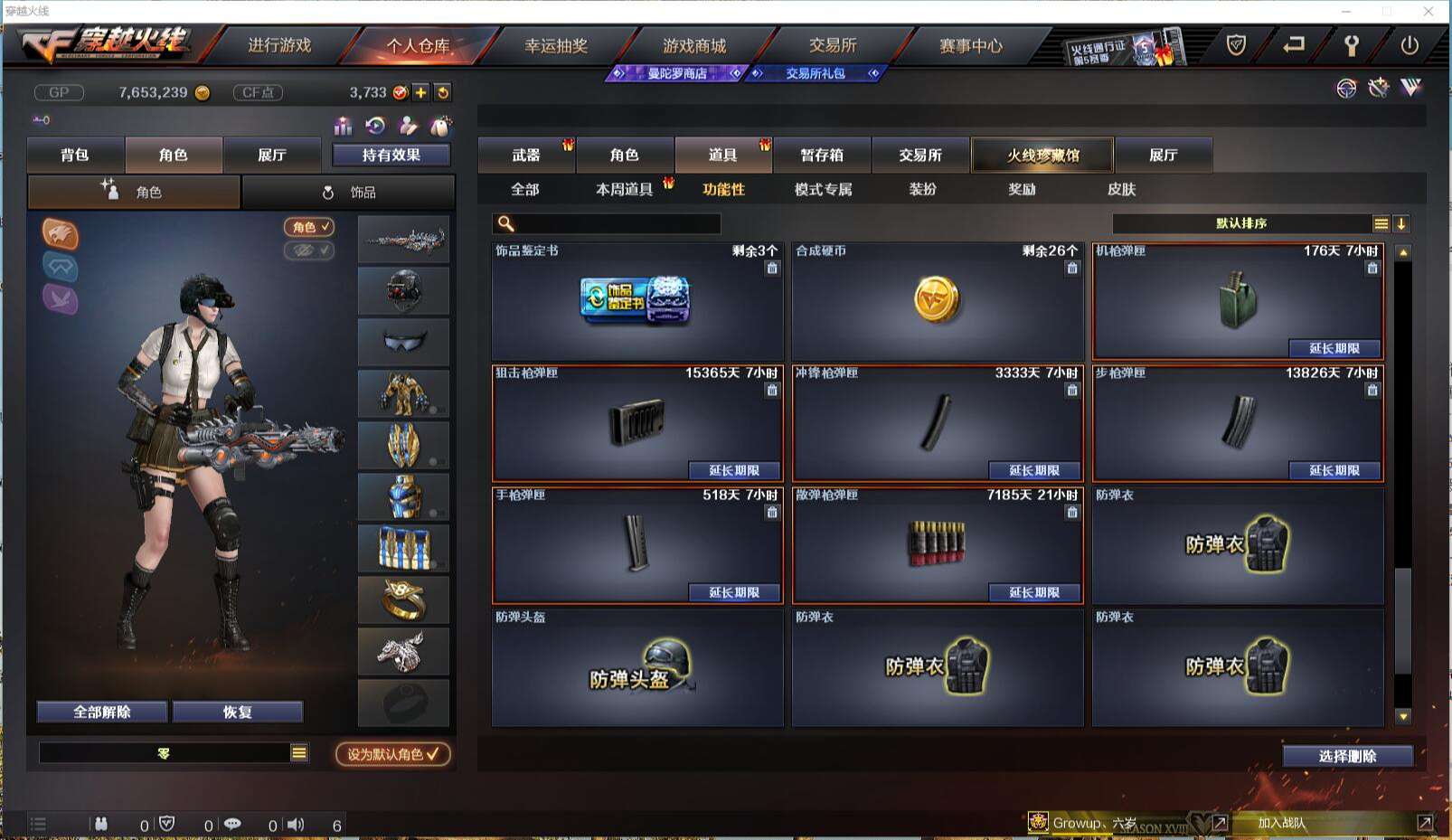 CFCMW371421穿越火线账号详情图29 CFCMW371421穿越火线账号详情图29