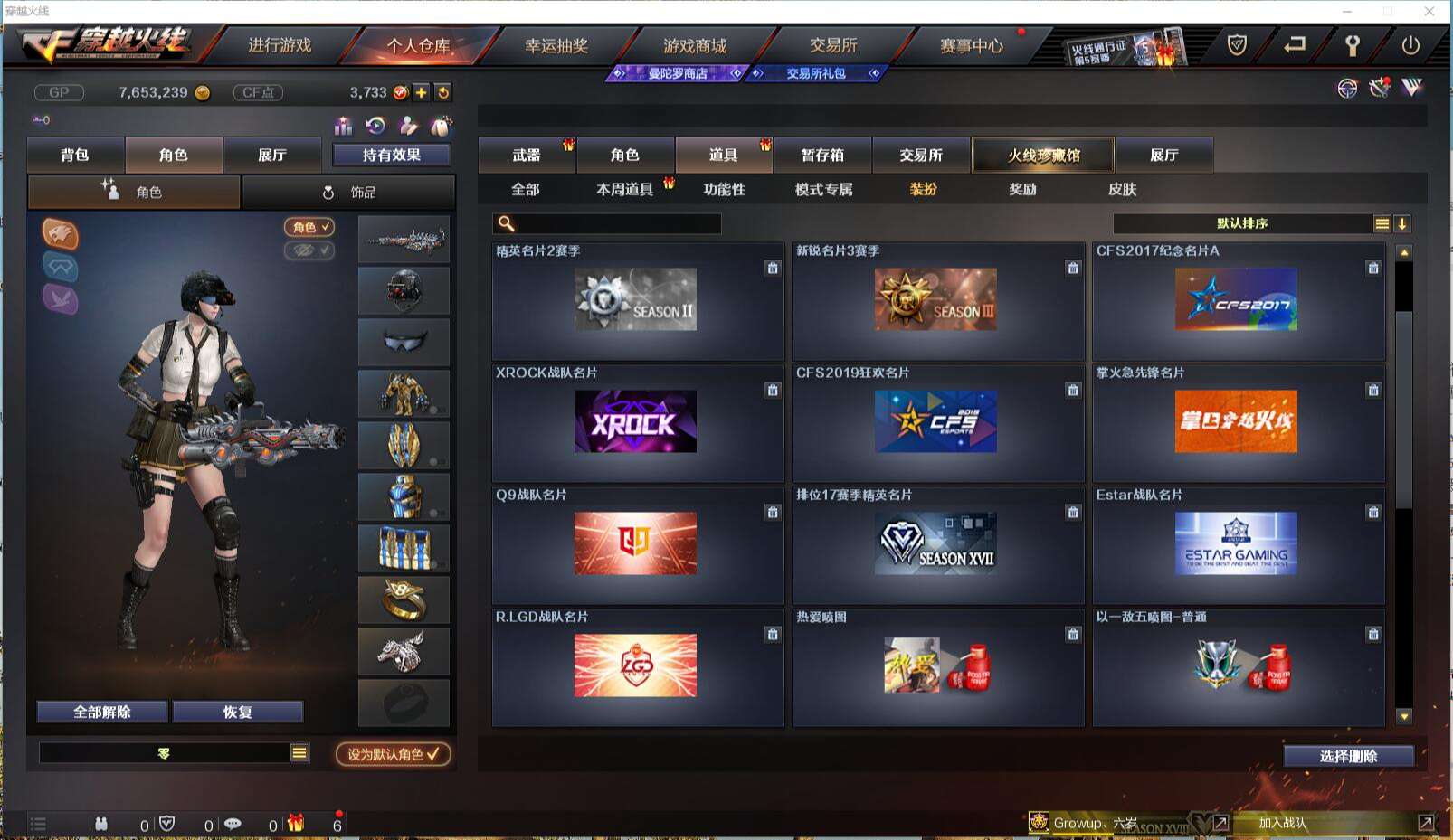 CFCMW371421穿越火线账号详情图32 CFCMW371421穿越火线账号详情图32