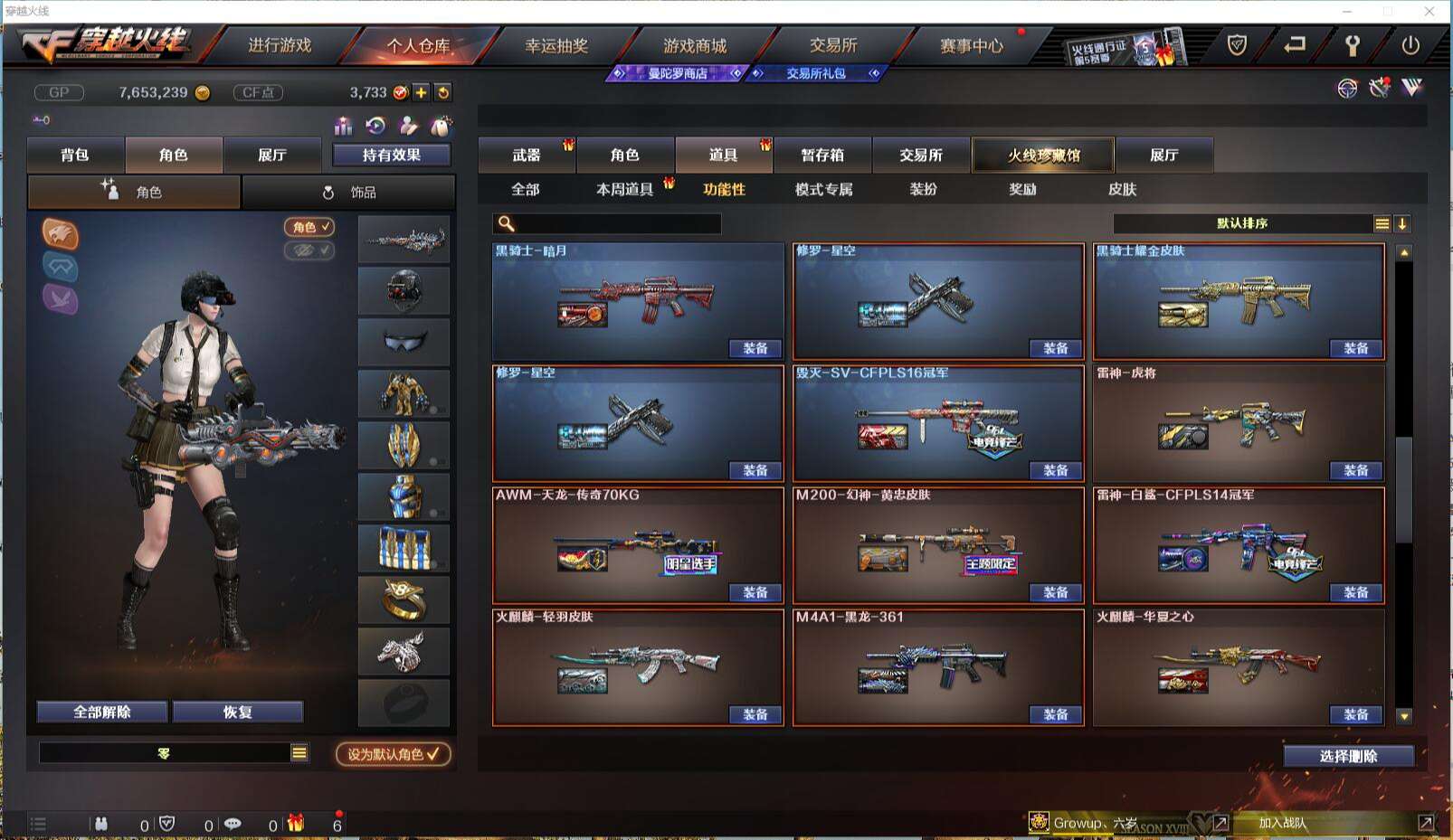 CFCMW371421穿越火线账号详情图27 CFCMW371421穿越火线账号详情图27