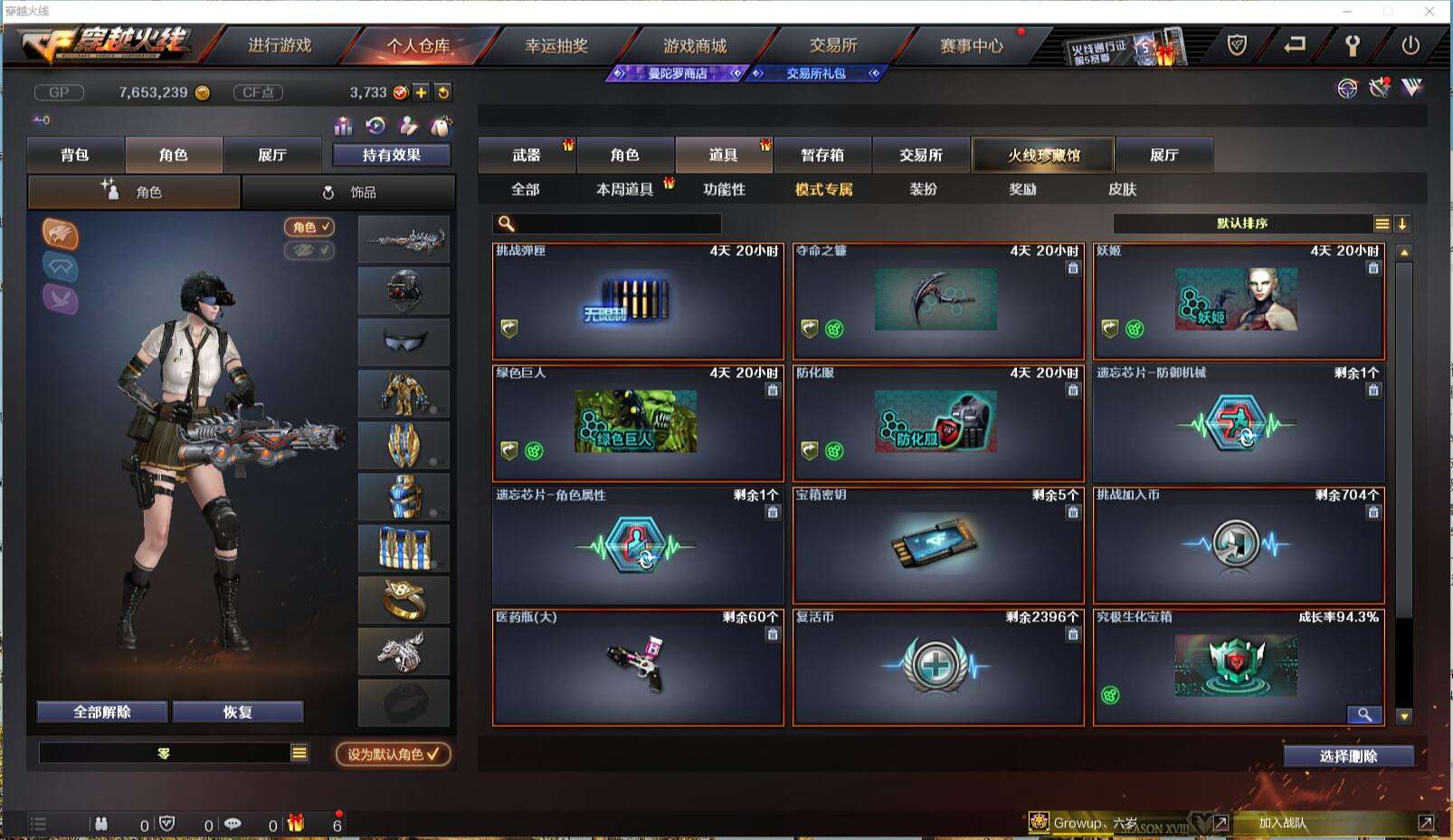 CFCMW371421穿越火线账号详情图31 CFCMW371421穿越火线账号详情图31