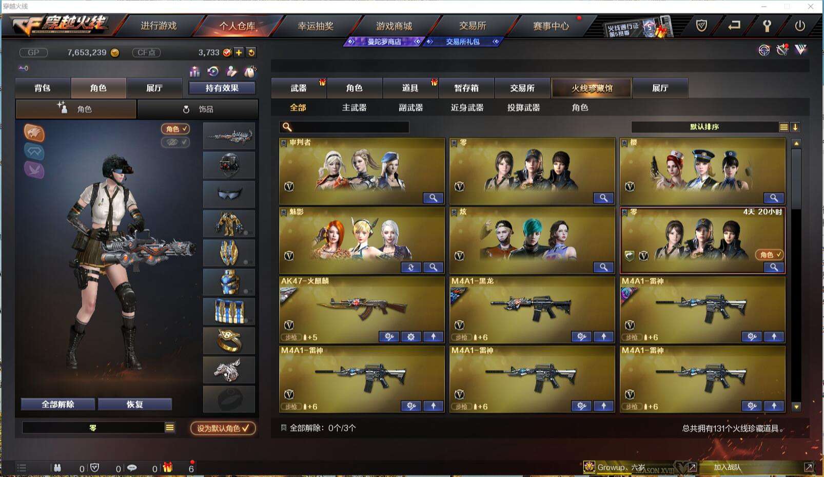 CFCMW371421穿越火线账号详情图3 CFCMW371421穿越火线账号详情图3