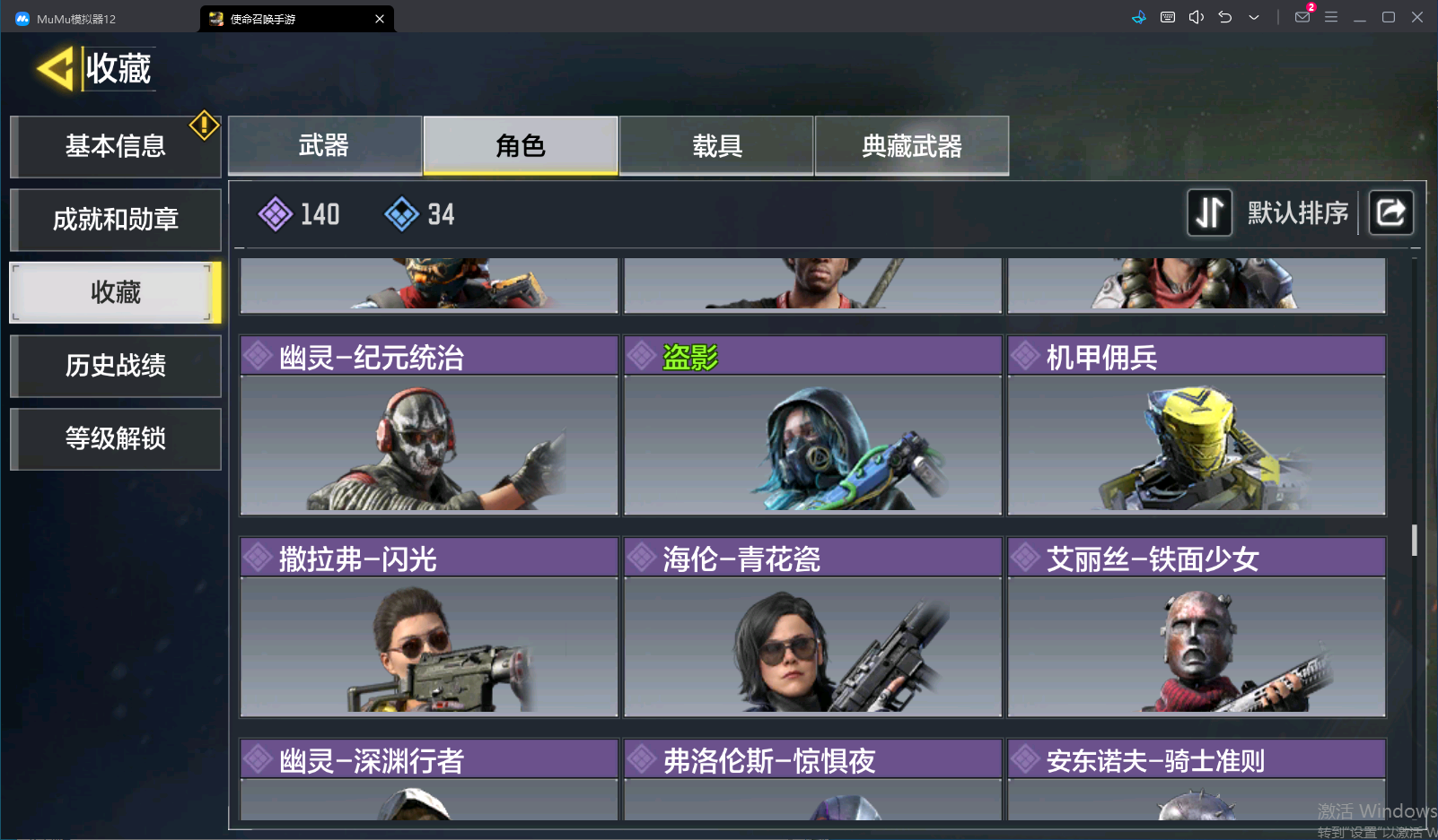 SMCMW40125使命召唤手游账号详情图29