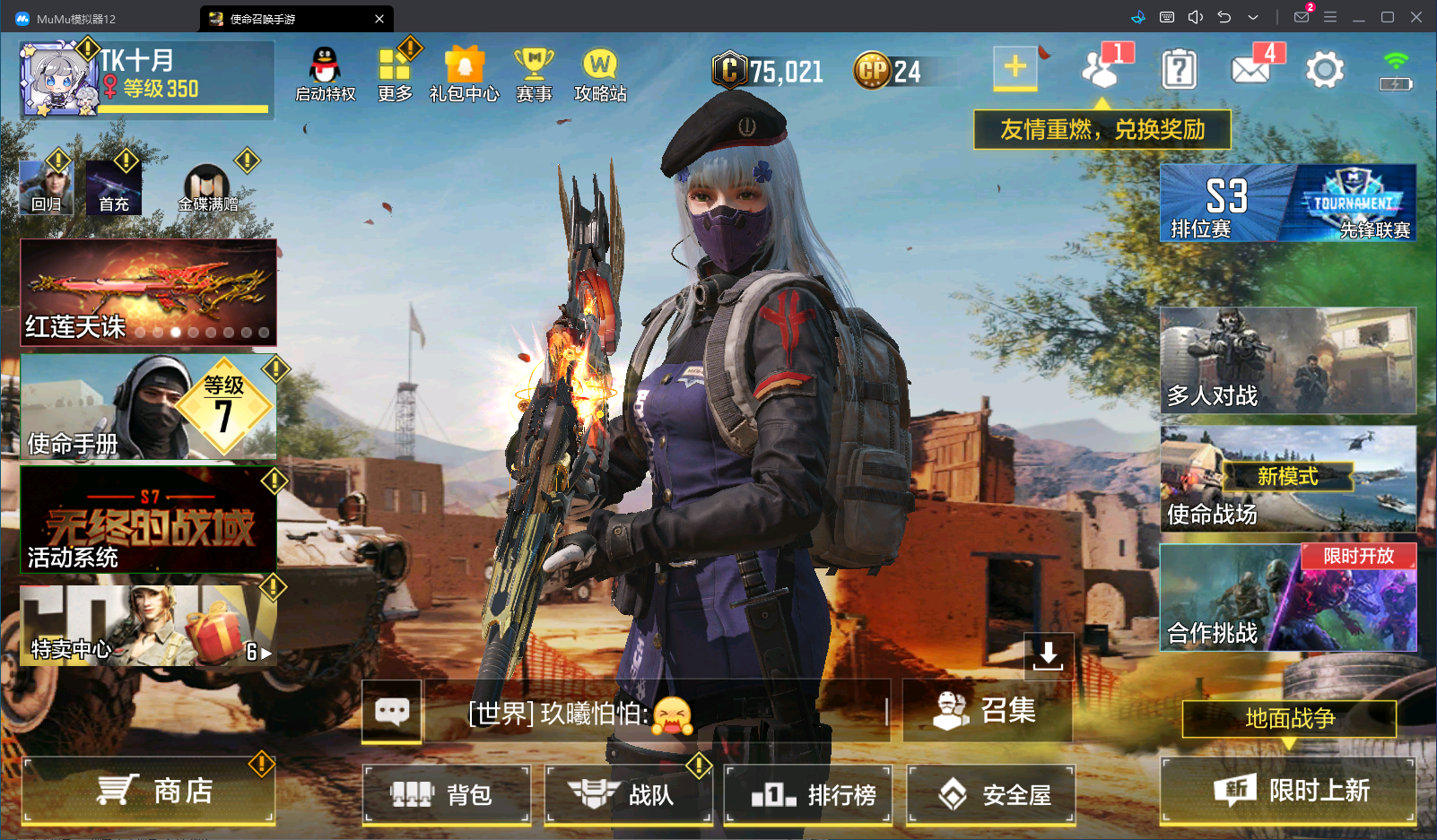 SMCMW40125使命召唤手游账号详情图2