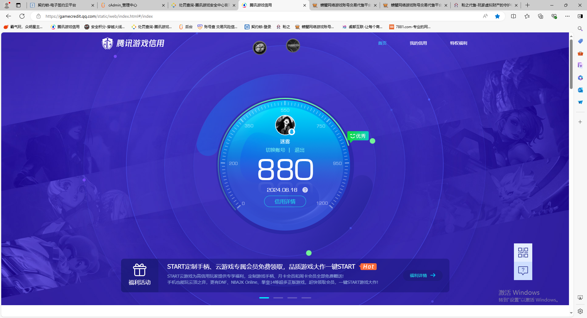 SMCMW40125使命召唤手游账号详情图40