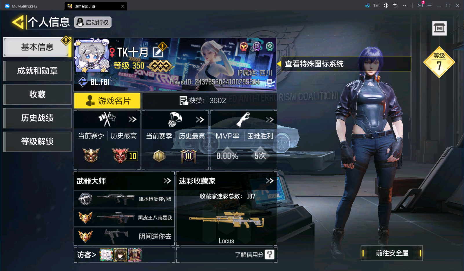 SMCMW40125使命召唤手游账号详情图3