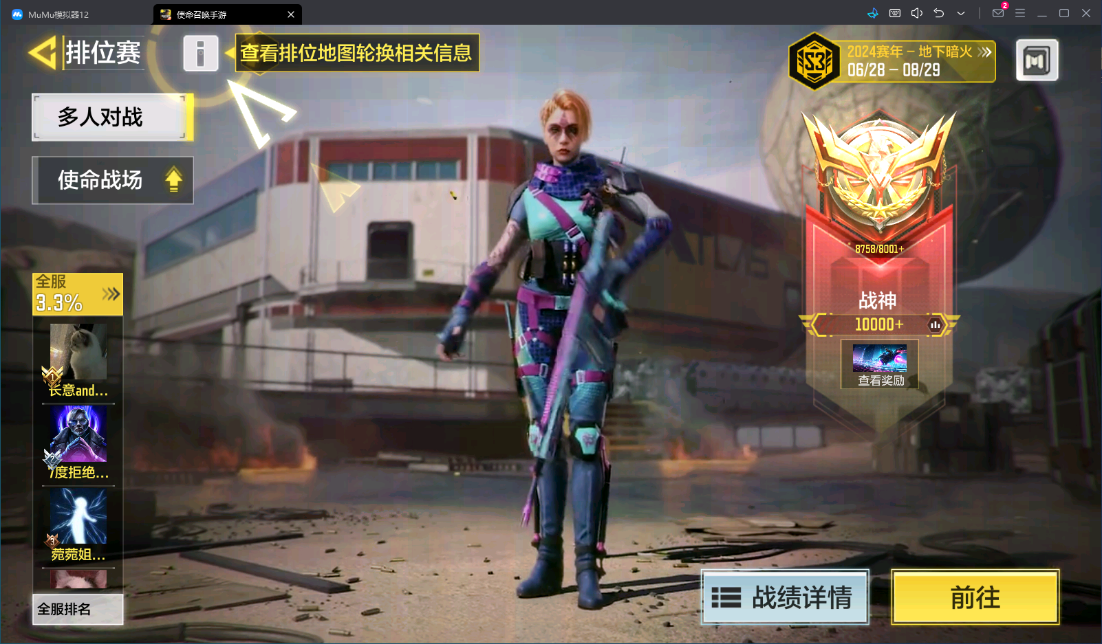 SMCMW40125使命召唤手游账号详情图4