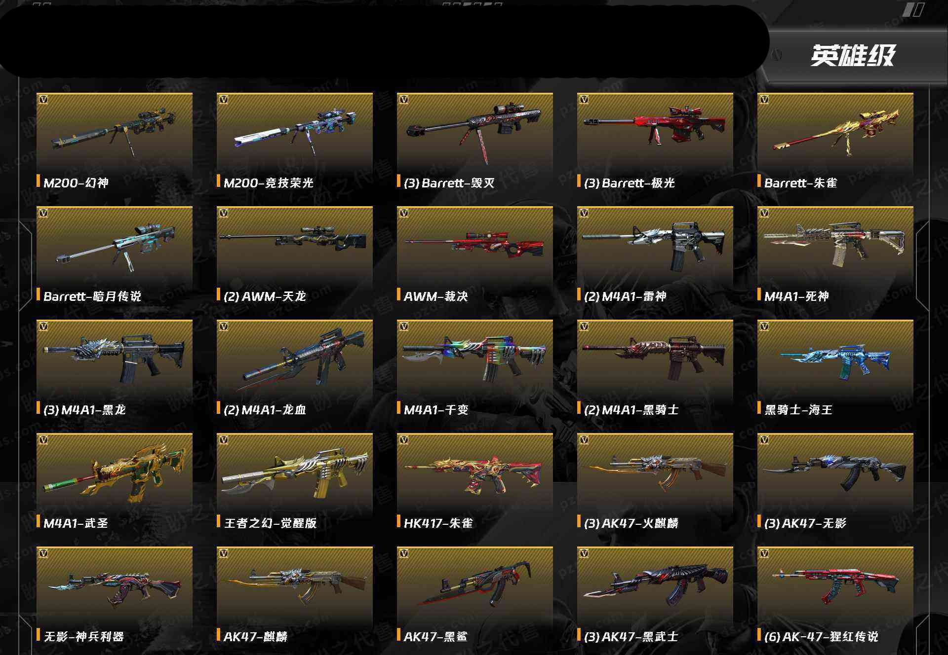 CFCMW371422穿越火线账号详情图3 CFCMW371422穿越火线账号详情图3