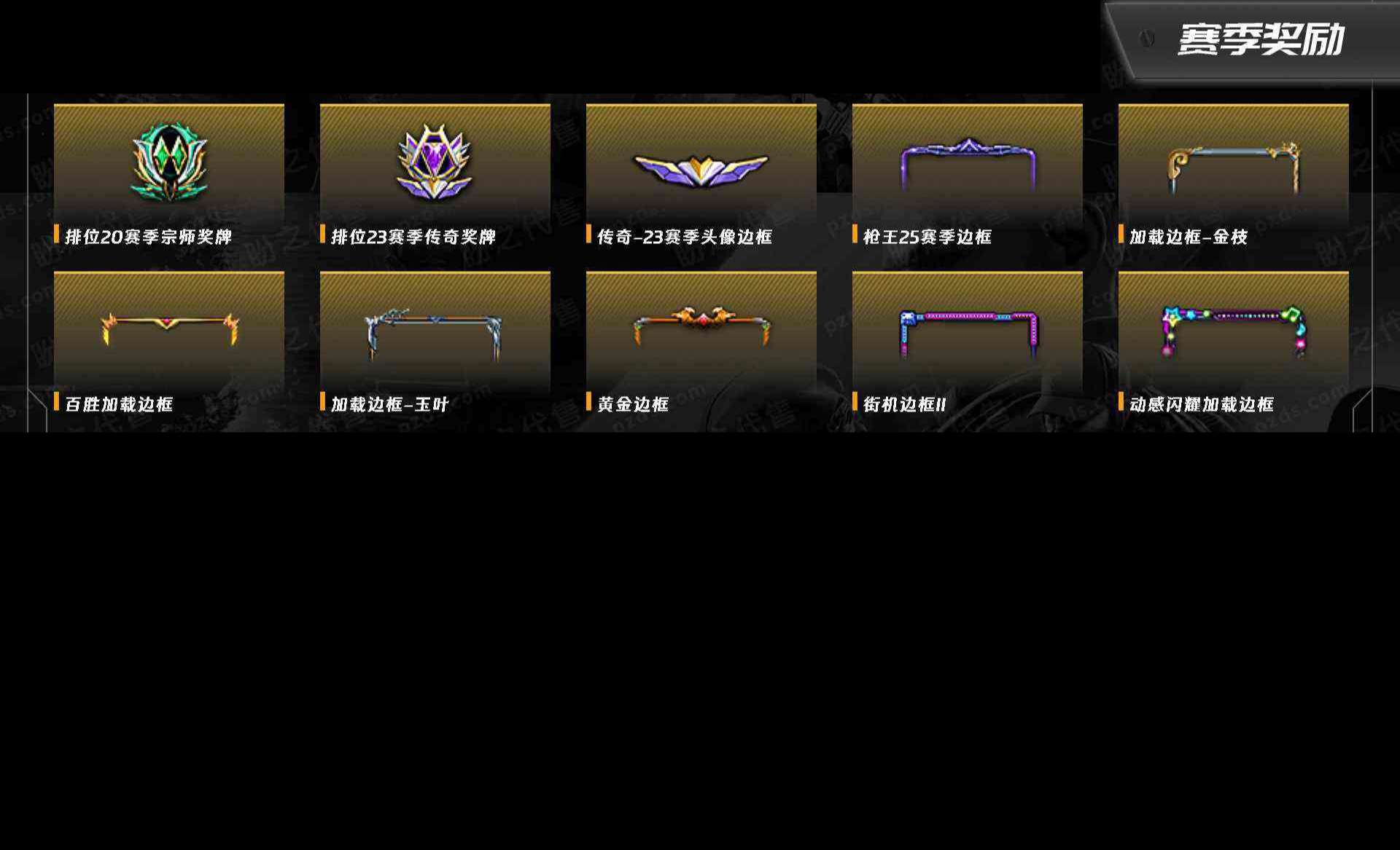 CFCMW371422穿越火线账号详情图17 CFCMW371422穿越火线账号详情图17