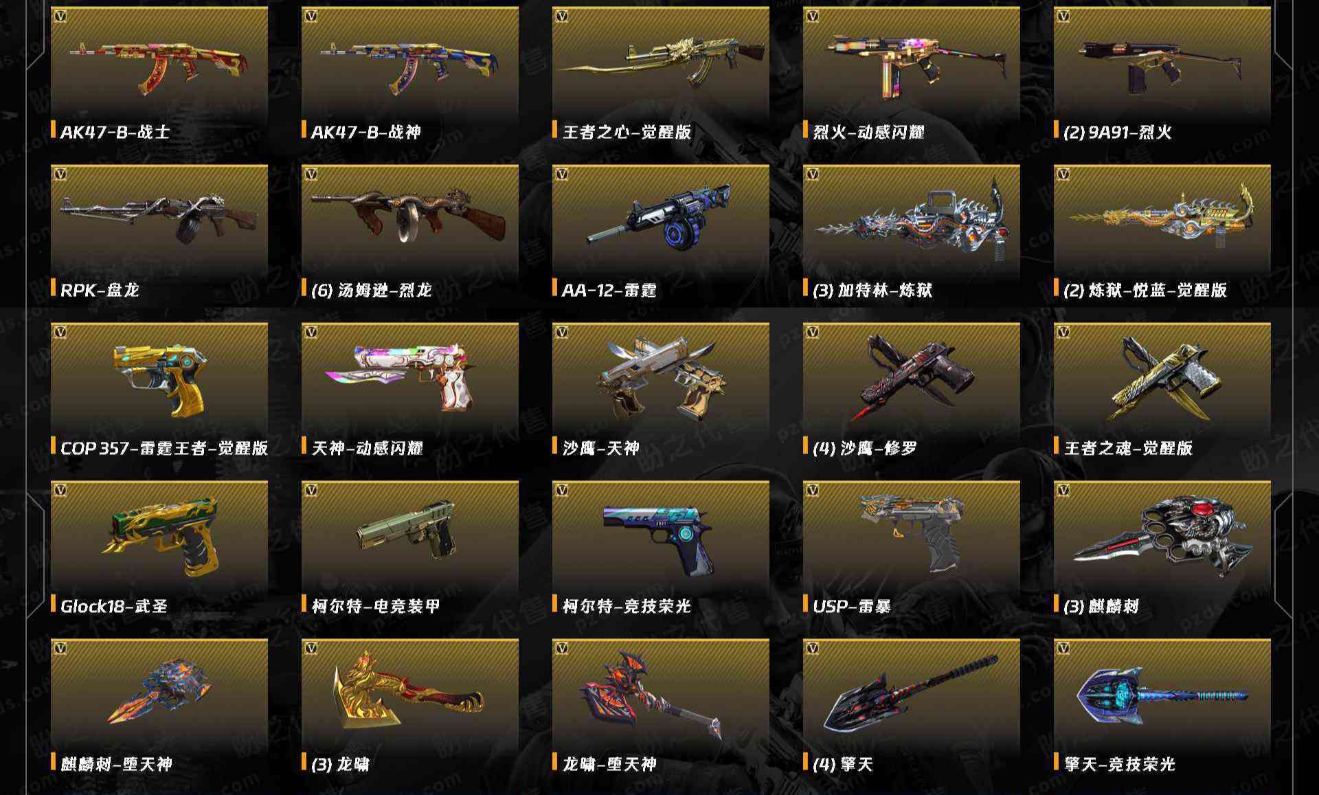 CFCMW371422穿越火线账号详情图4 CFCMW371422穿越火线账号详情图4