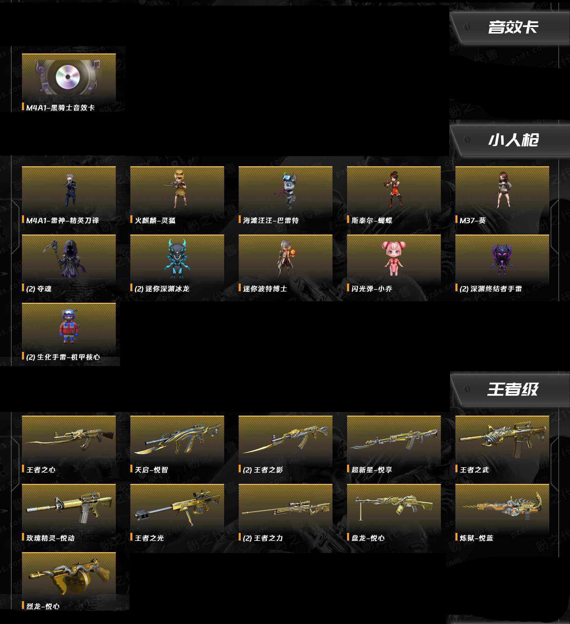 CFCMW371422穿越火线账号详情图7 CFCMW371422穿越火线账号详情图7