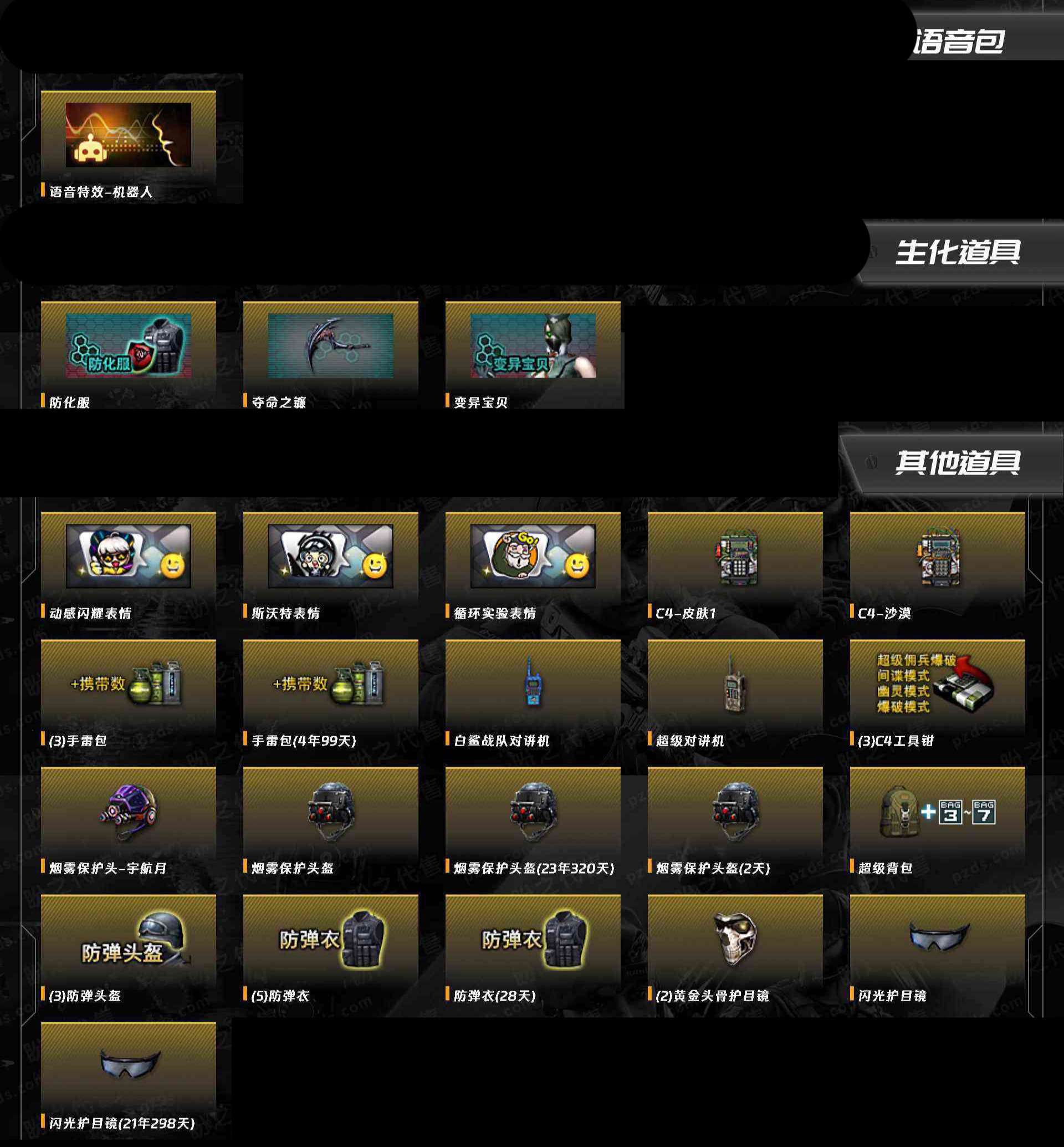 CFCMW371422穿越火线账号详情图15 CFCMW371422穿越火线账号详情图15