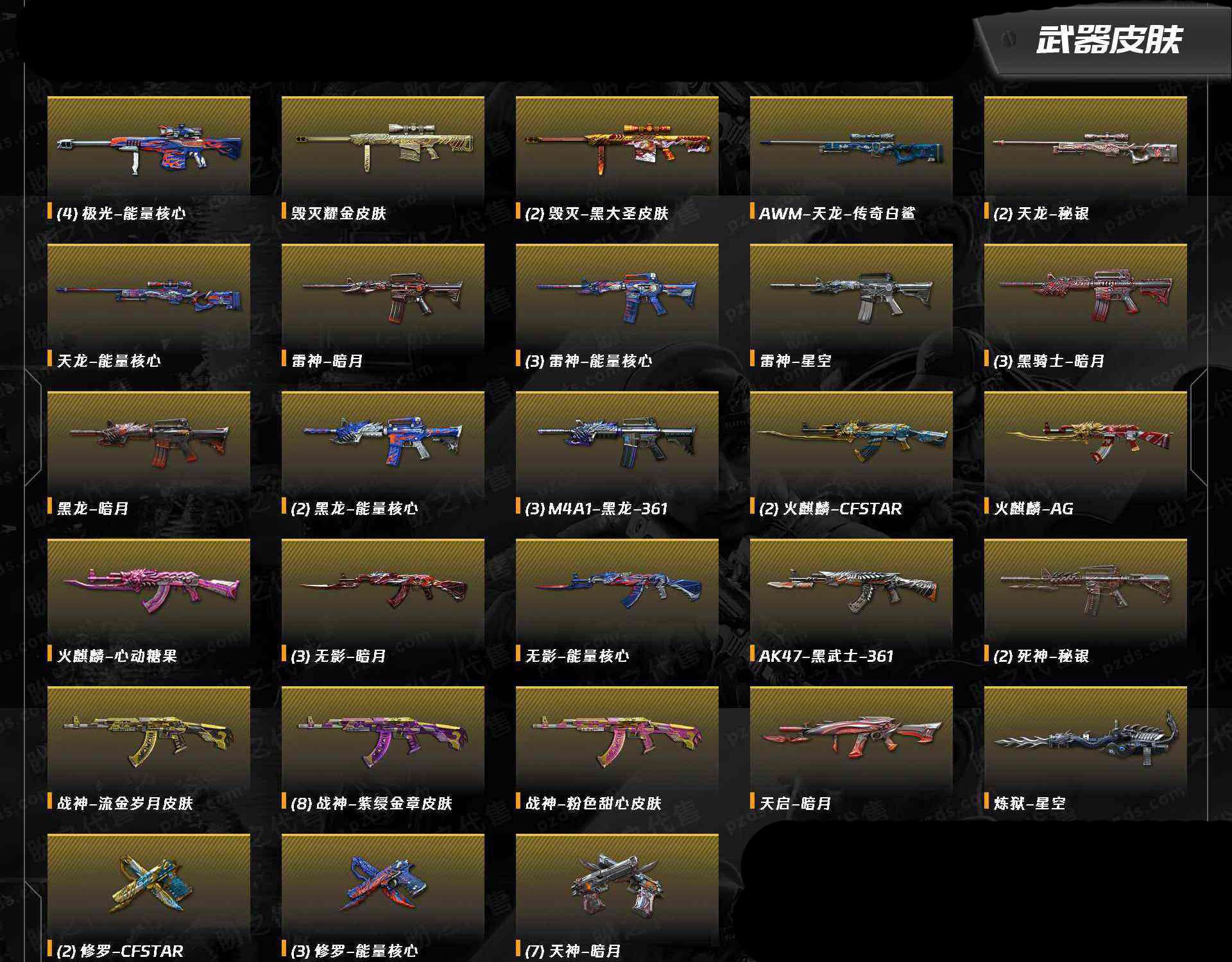 CFCMW371422穿越火线账号详情图6 CFCMW371422穿越火线账号详情图6