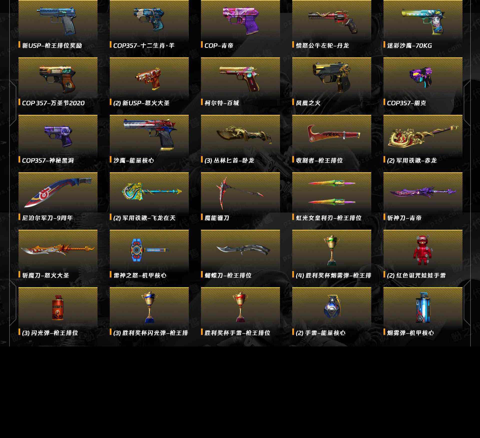 CFCMW371422穿越火线账号详情图12 CFCMW371422穿越火线账号详情图12