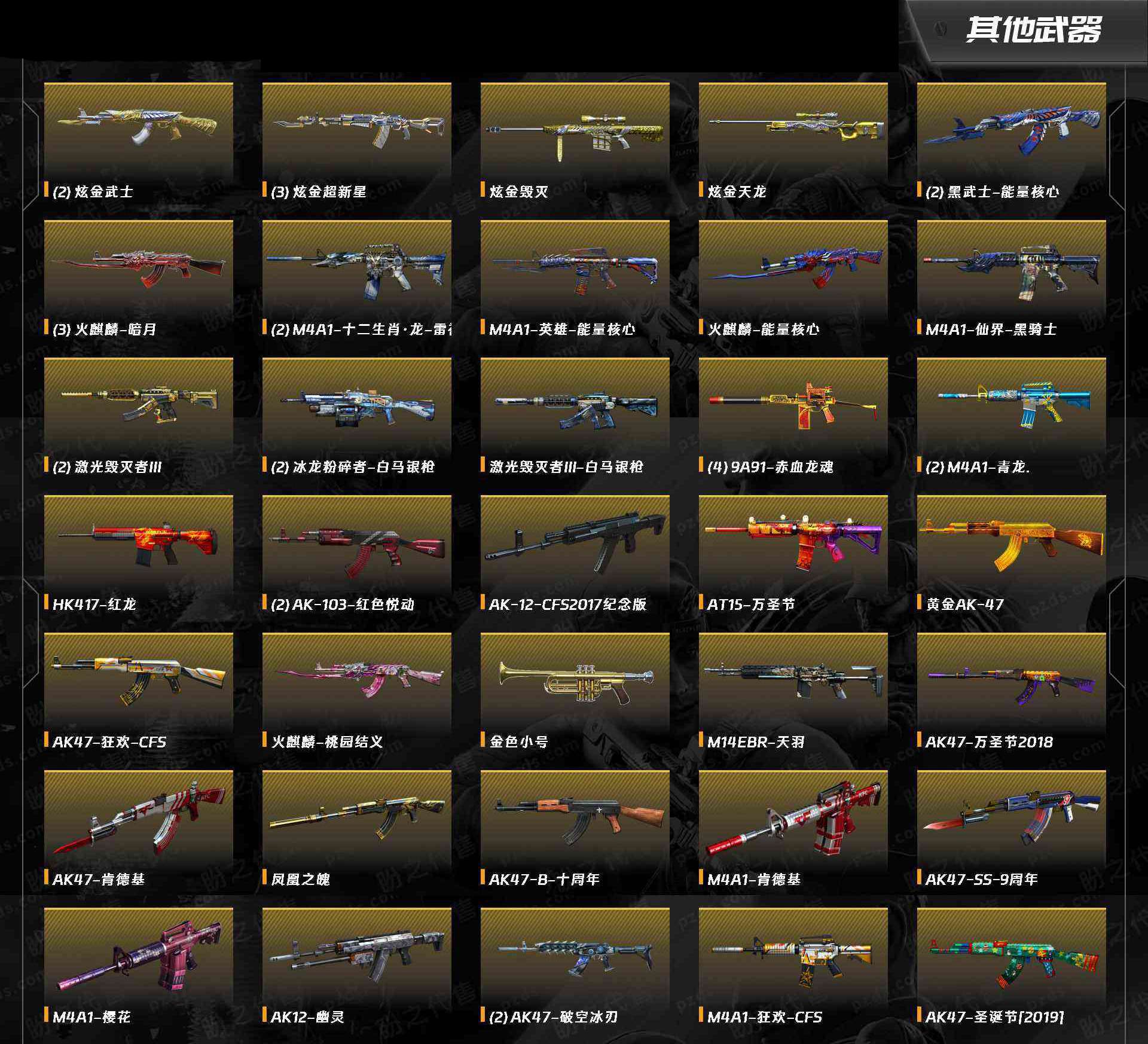 CFCMW371422穿越火线账号详情图8 CFCMW371422穿越火线账号详情图8