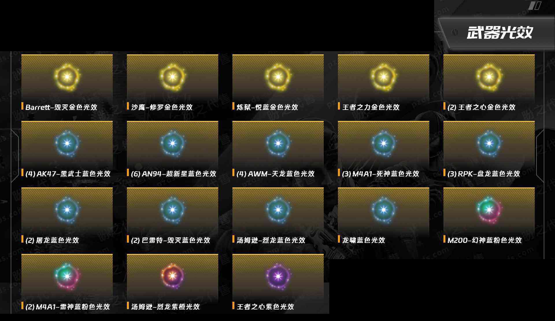 CFCMW371422穿越火线账号详情图13 CFCMW371422穿越火线账号详情图13